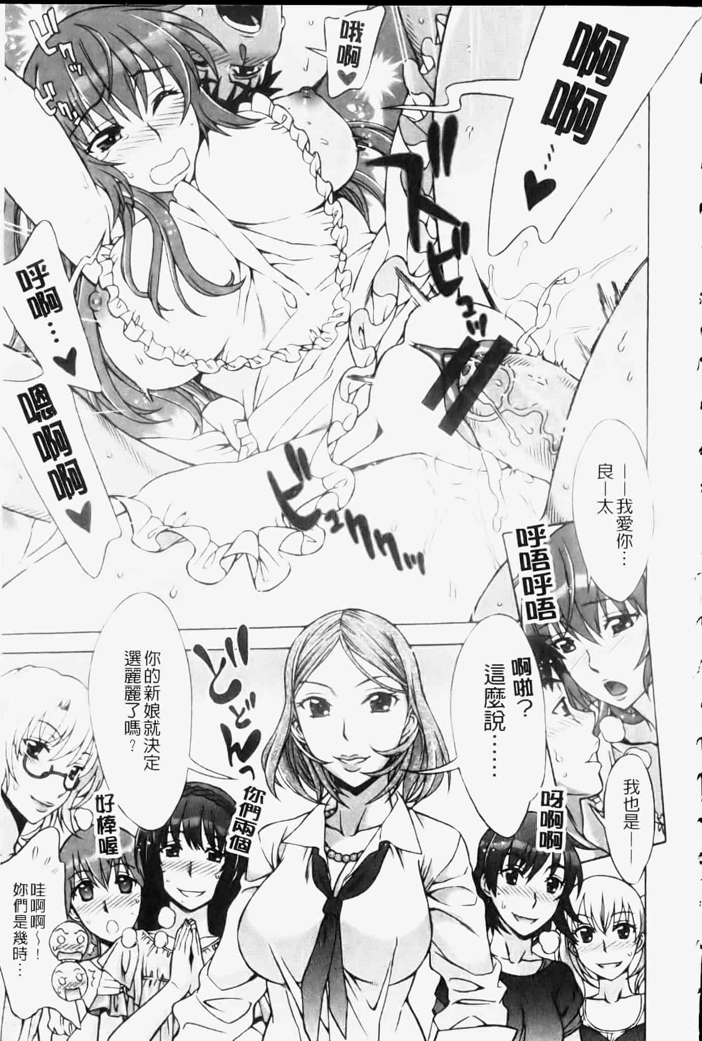 汉化版-[はんざきじろう] ままごと_第5集
