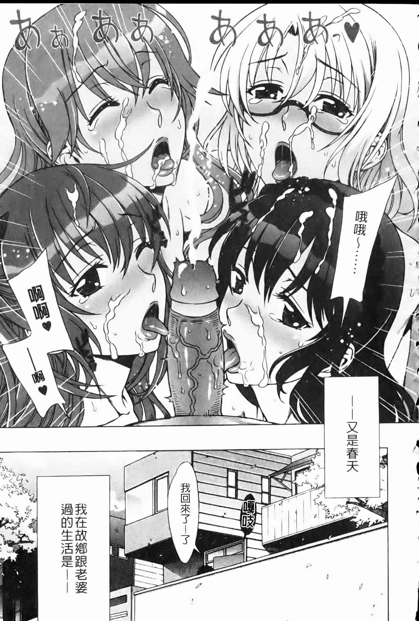 汉化版-[はんざきじろう] ままごと_第5集