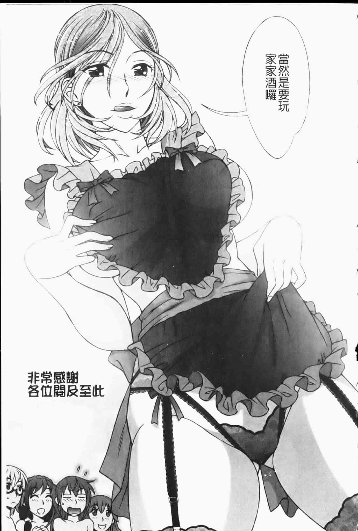 汉化版-[はんざきじろう] ままごと_第5集