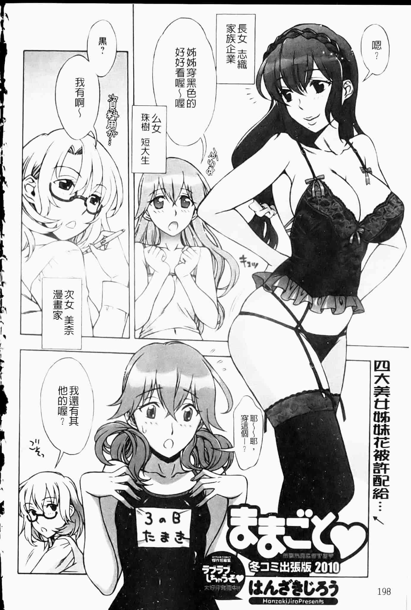 汉化版-[はんざきじろう] ままごと_第5集