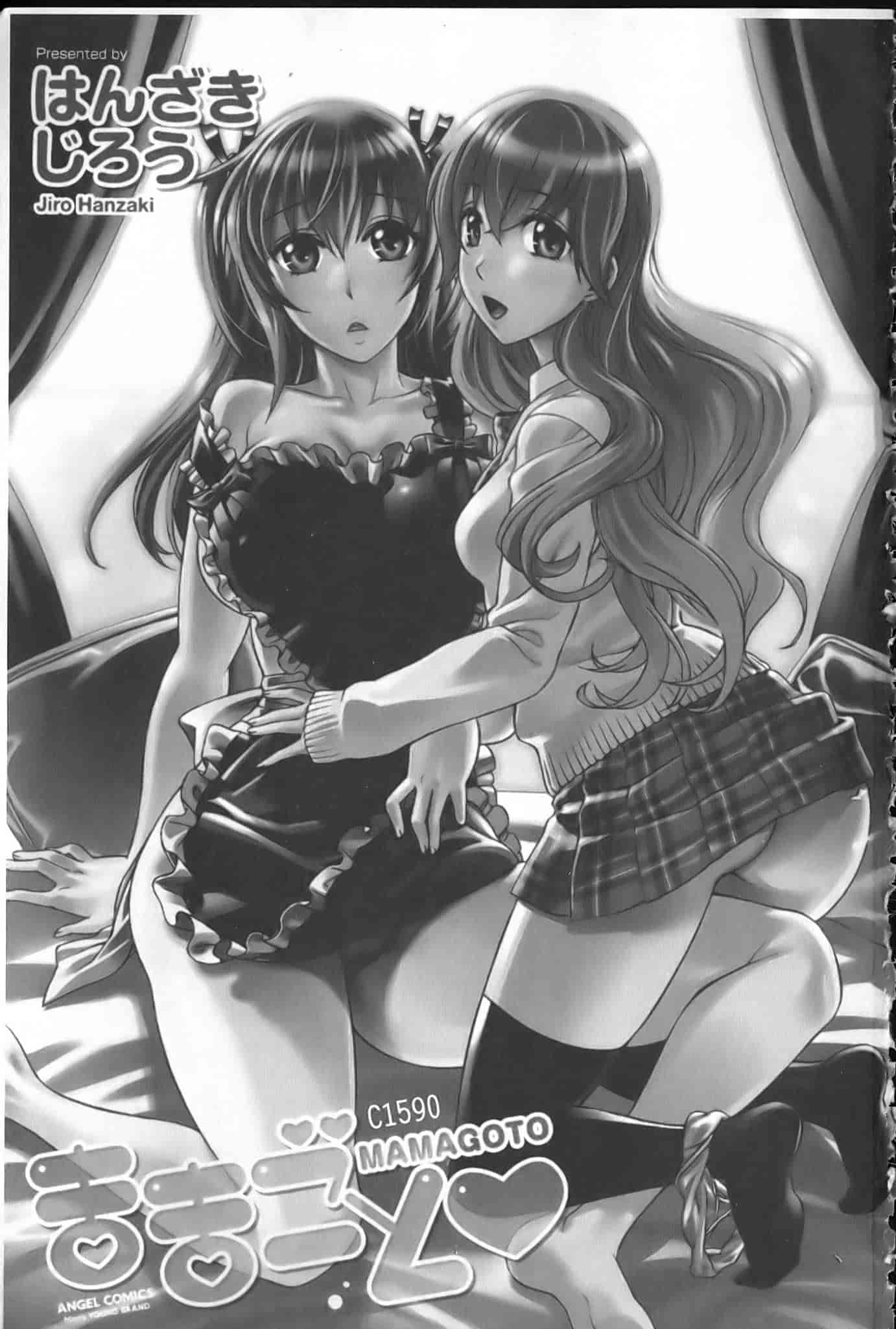 汉化版-[はんざきじろう] ままごと_第1集