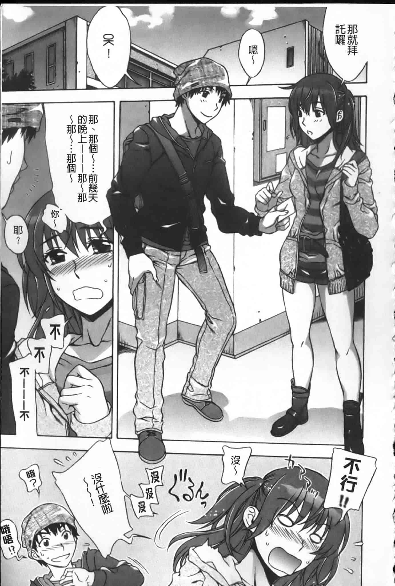 汉化版-[はんざきじろう] ままごと_第1集