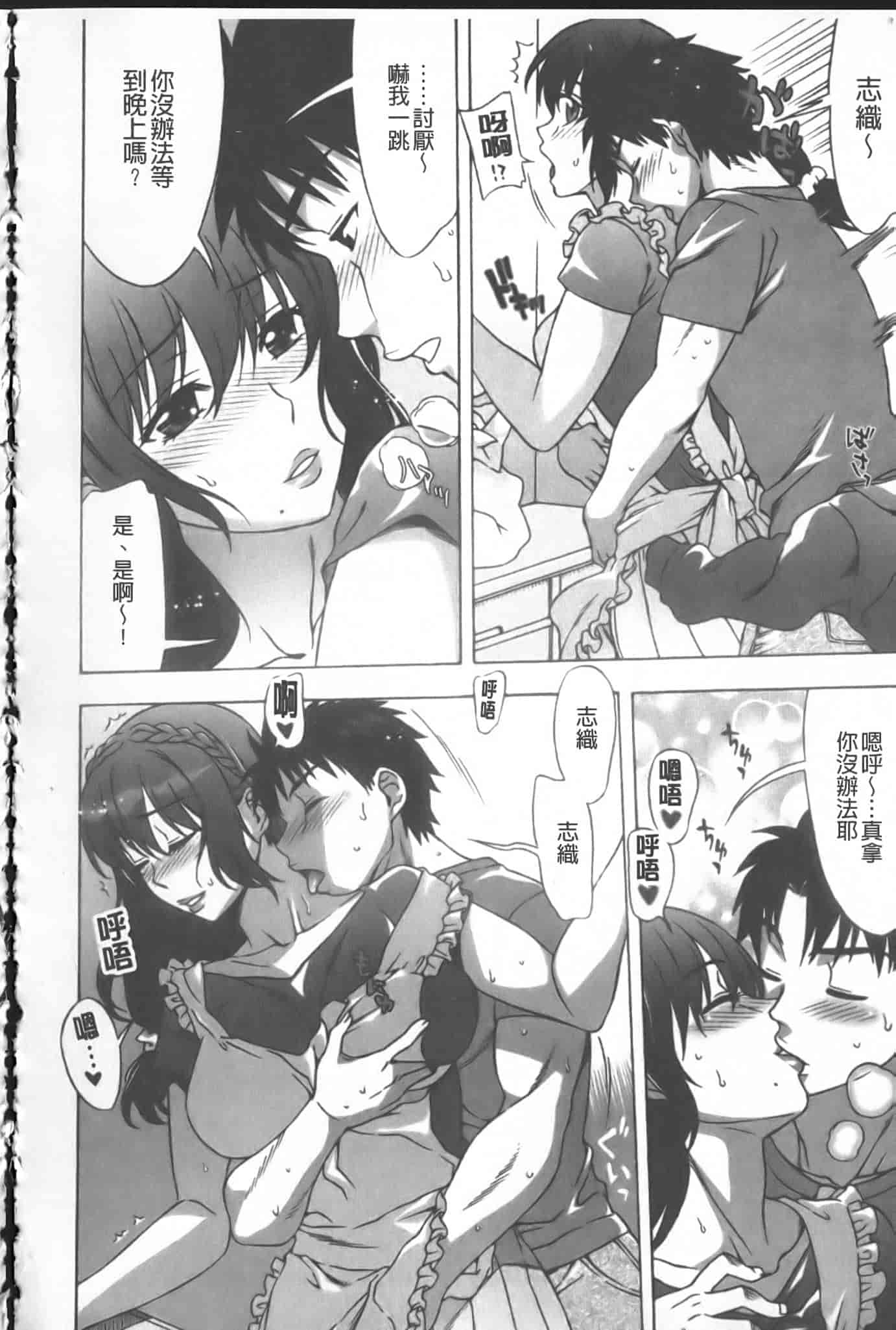 汉化版-[はんざきじろう] ままごと_第1集