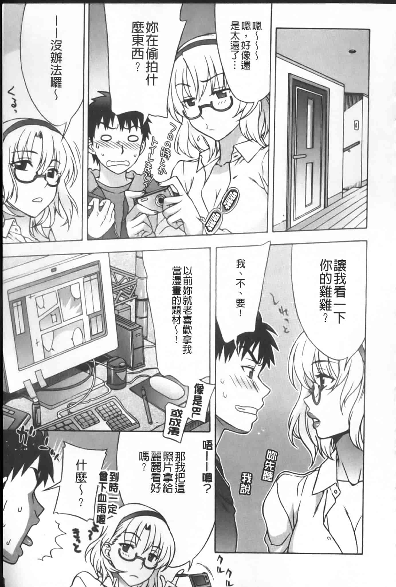 汉化版-[はんざきじろう] ままごと_第1集