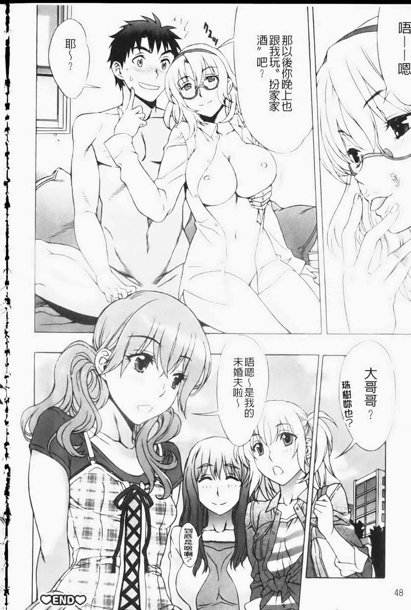 汉化版-[はんざきじろう] ままごと_第2集