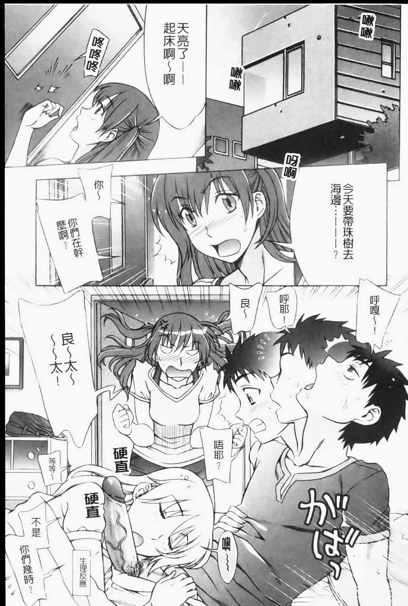 汉化版-[はんざきじろう] ままごと_第2集