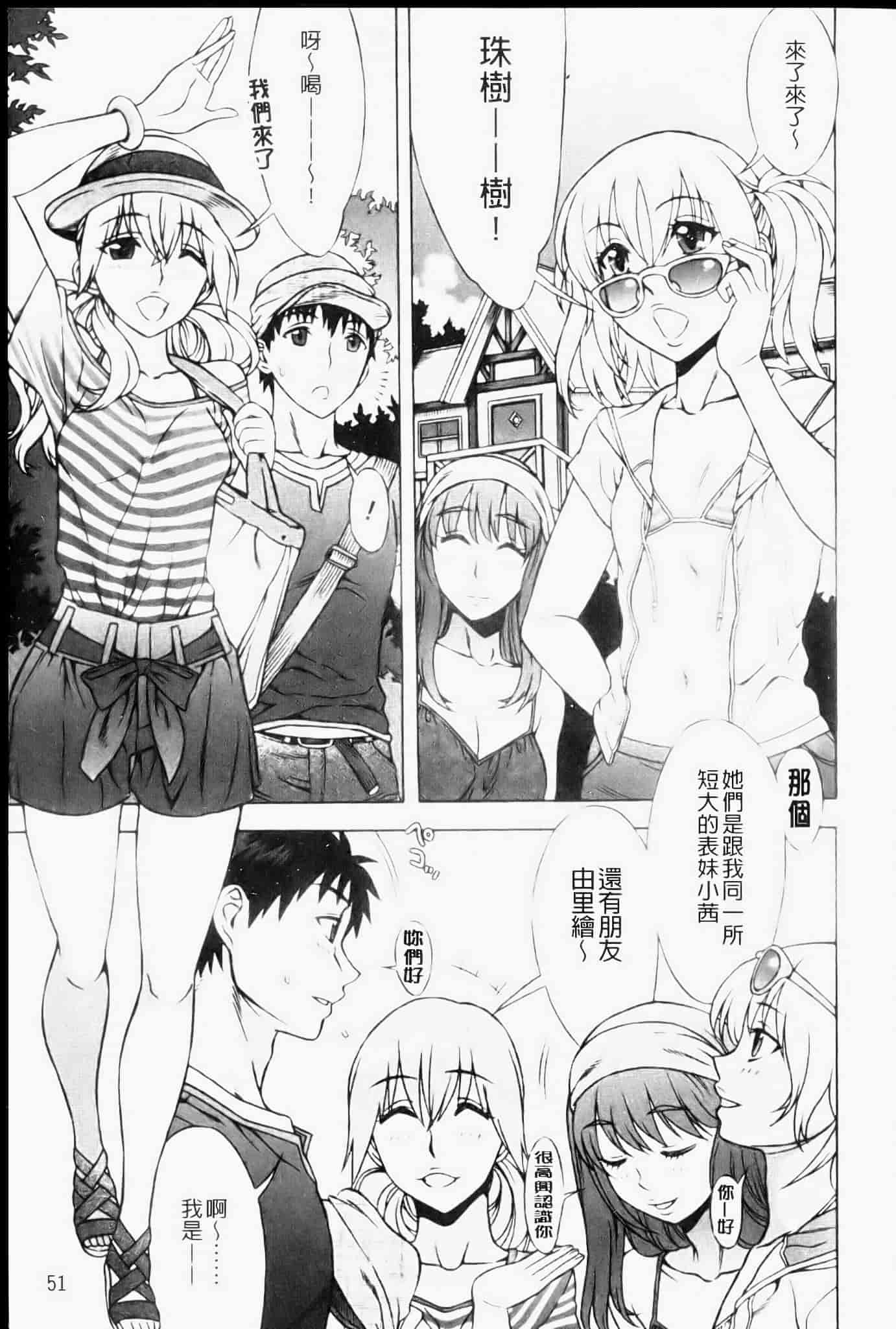 汉化版-[はんざきじろう] ままごと_第2集