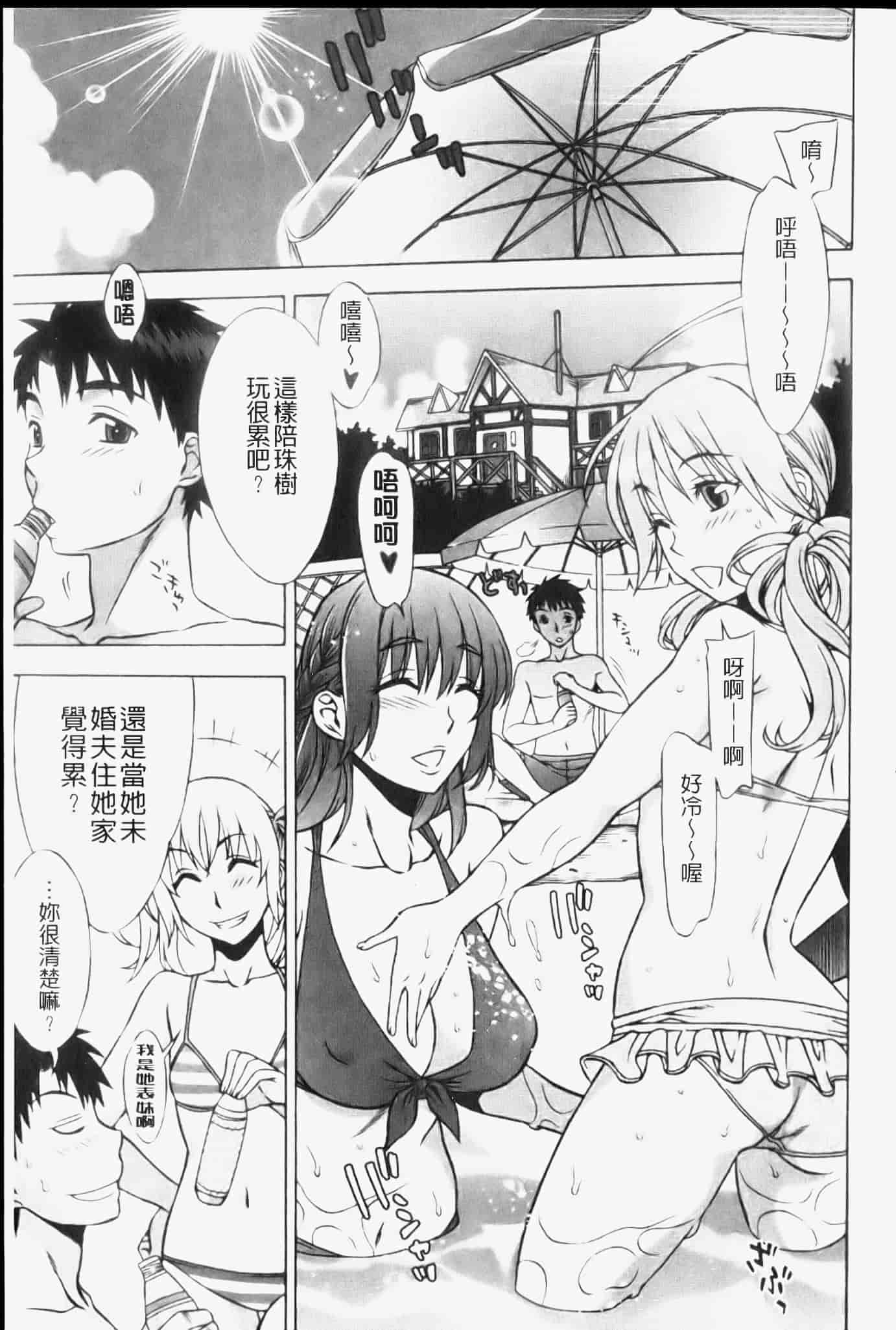 汉化版-[はんざきじろう] ままごと_第2集