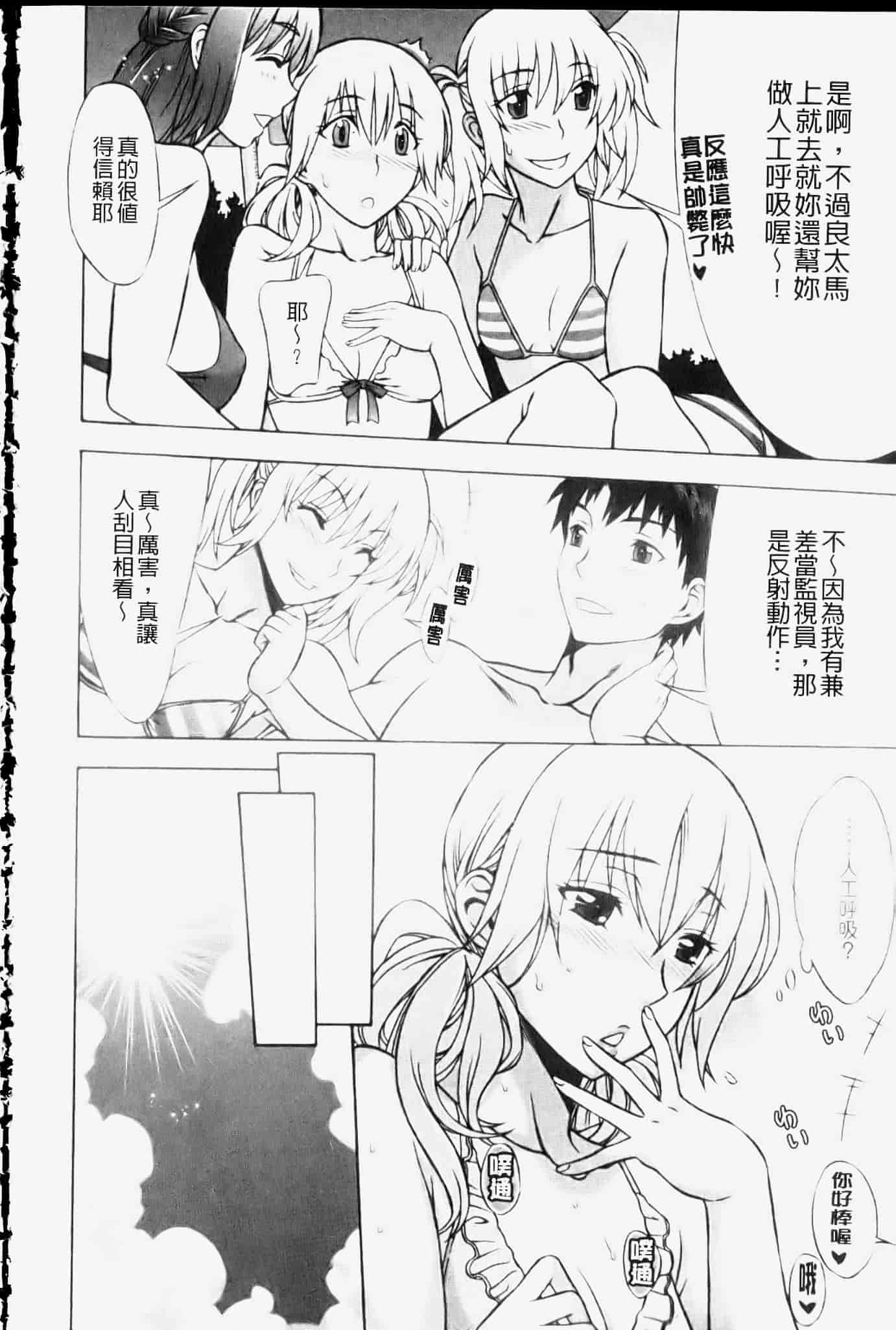 汉化版-[はんざきじろう] ままごと_第2集
