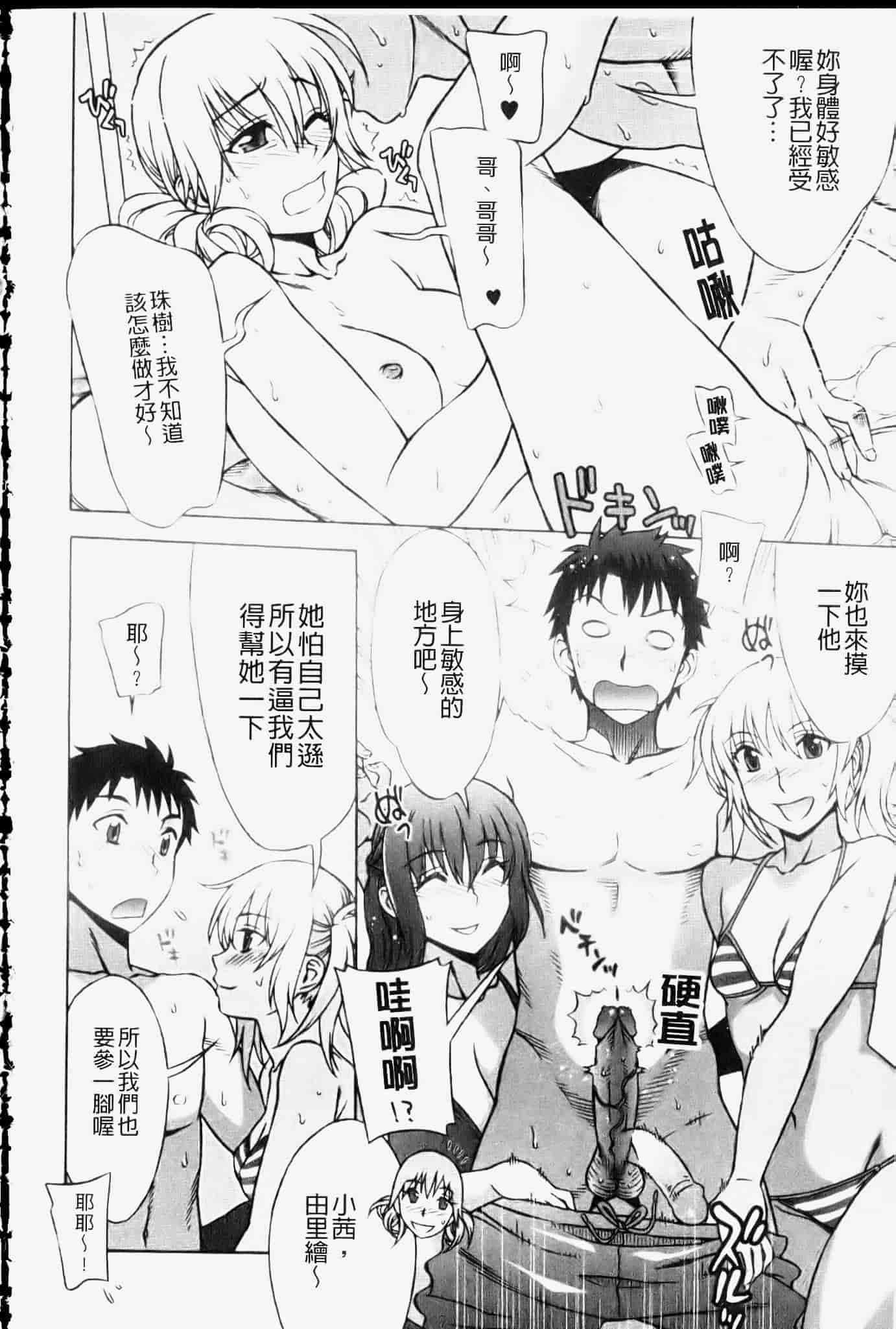 汉化版-[はんざきじろう] ままごと_第2集