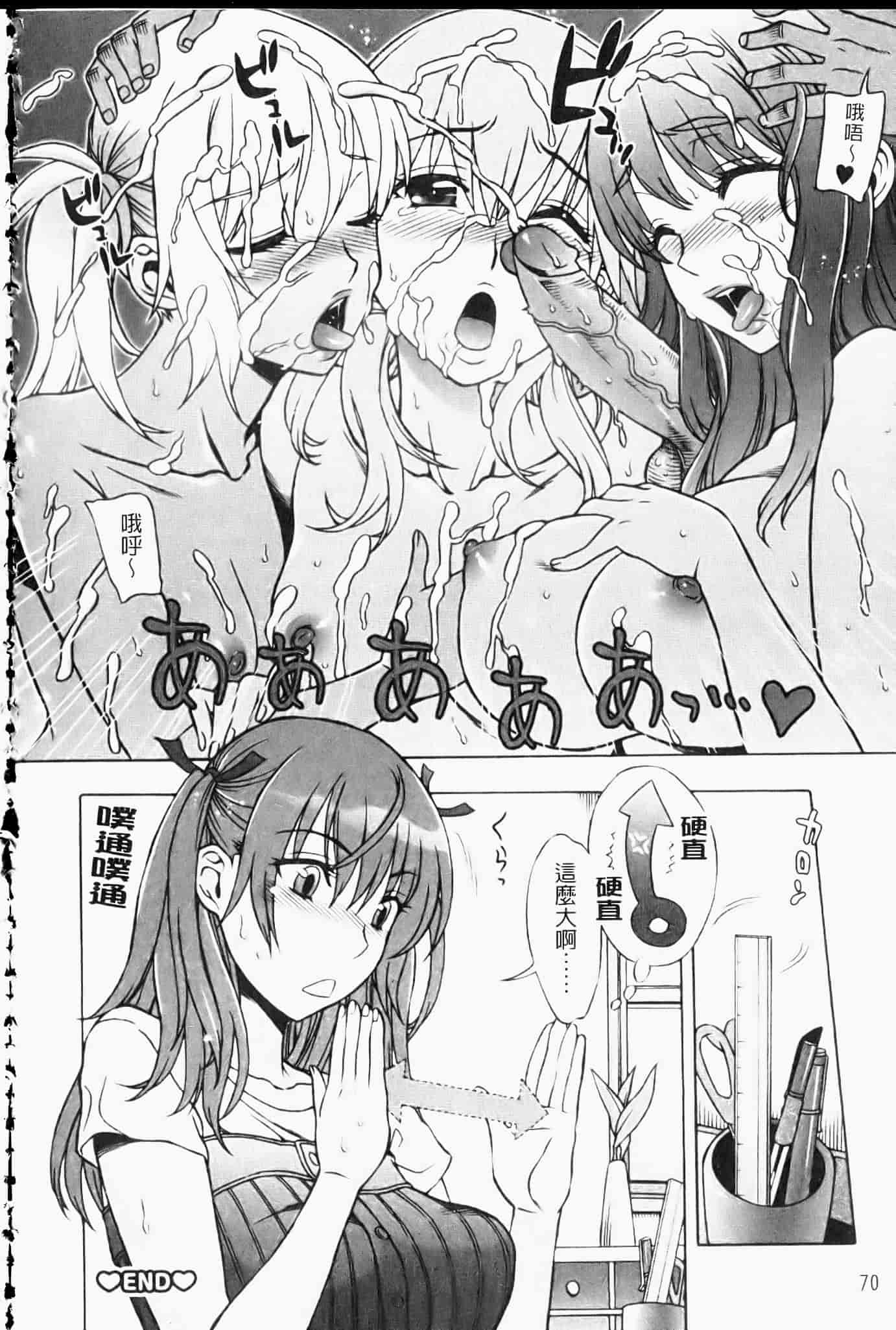 汉化版-[はんざきじろう] ままごと_第2集
