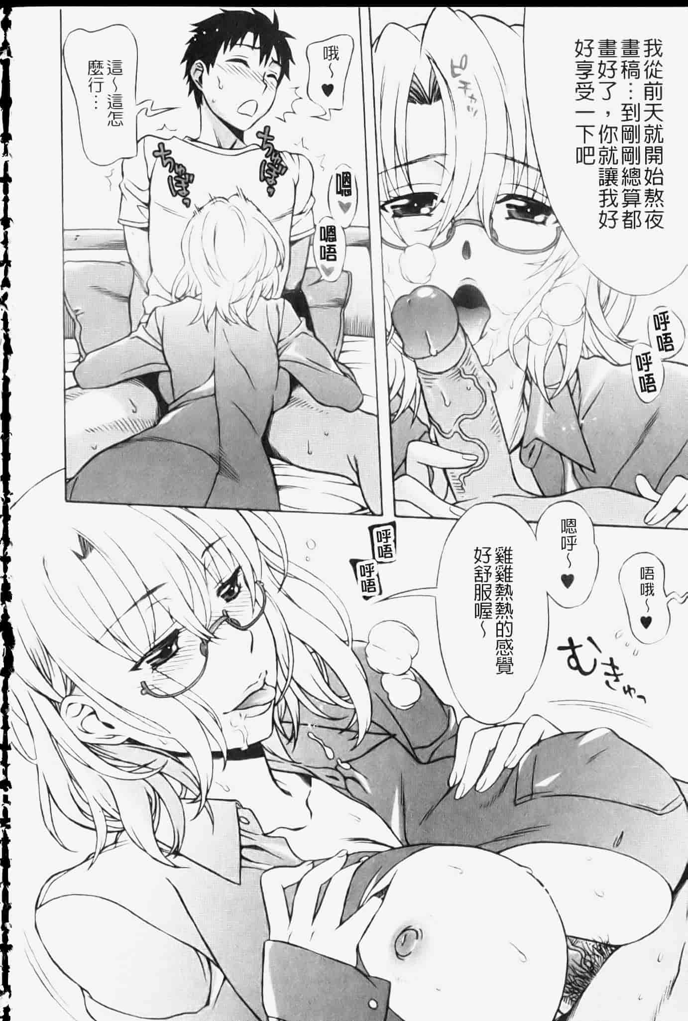 汉化版-[はんざきじろう] ままごと_第2集