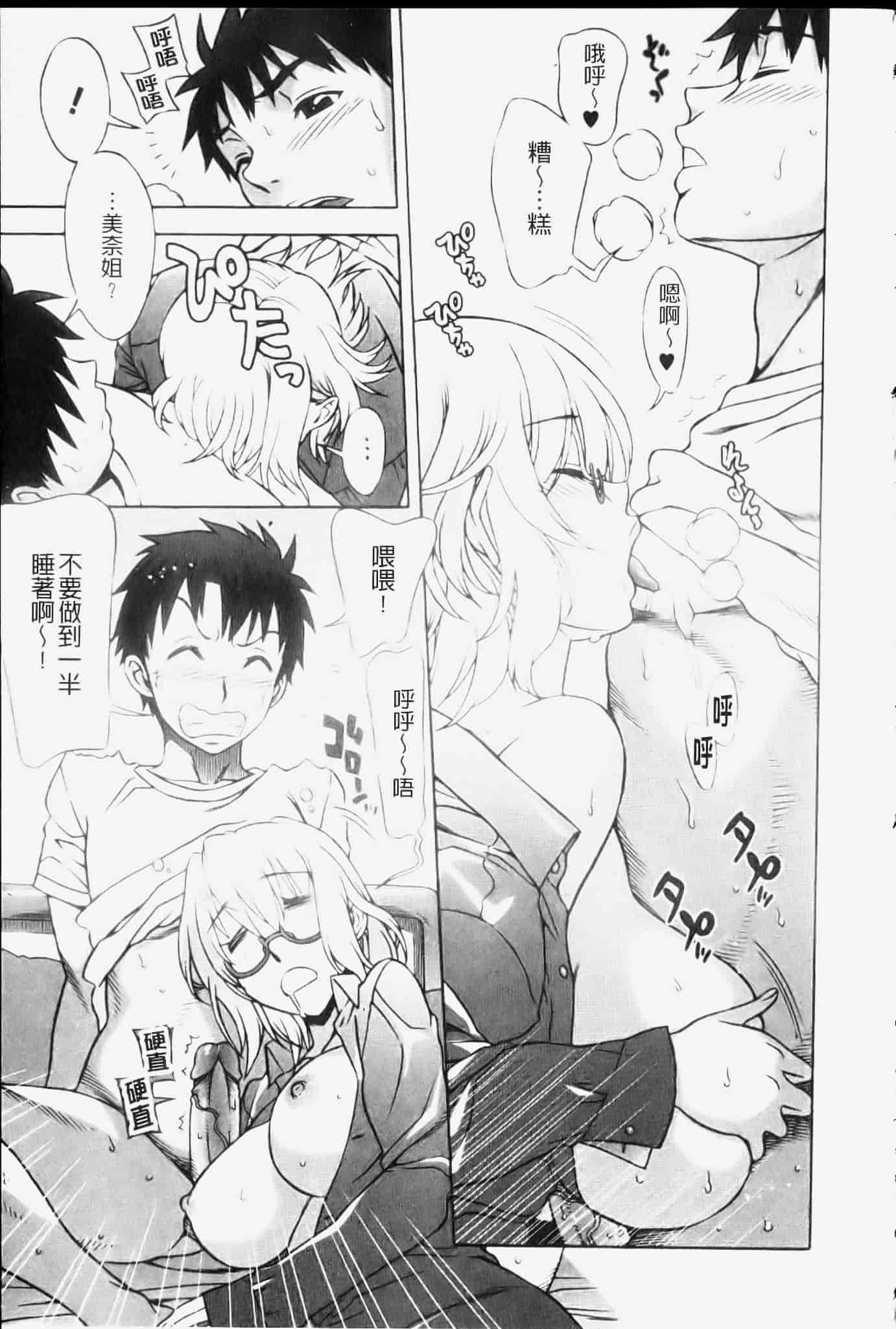 汉化版-[はんざきじろう] ままごと_第2集