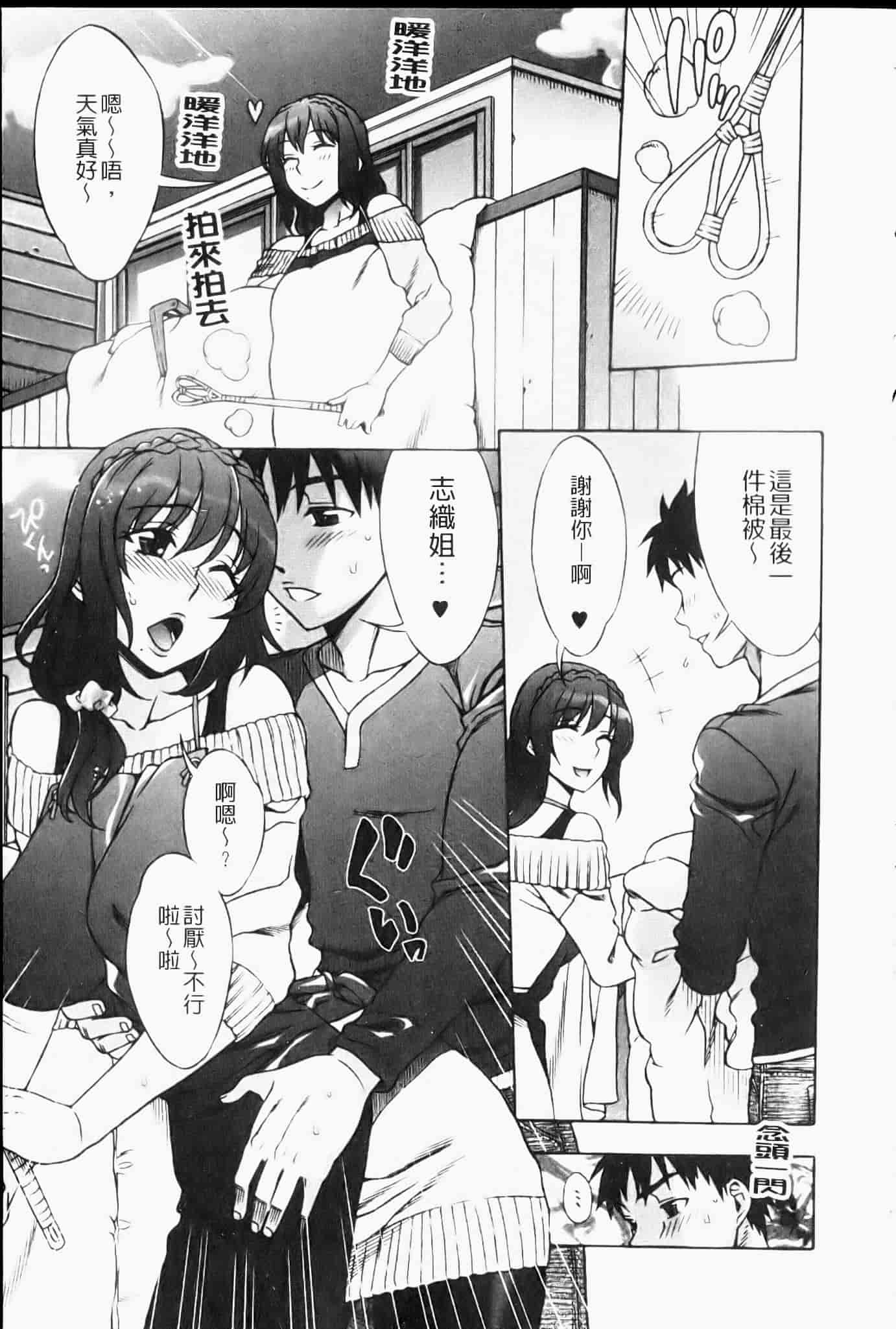 汉化版-[はんざきじろう] ままごと_第2集