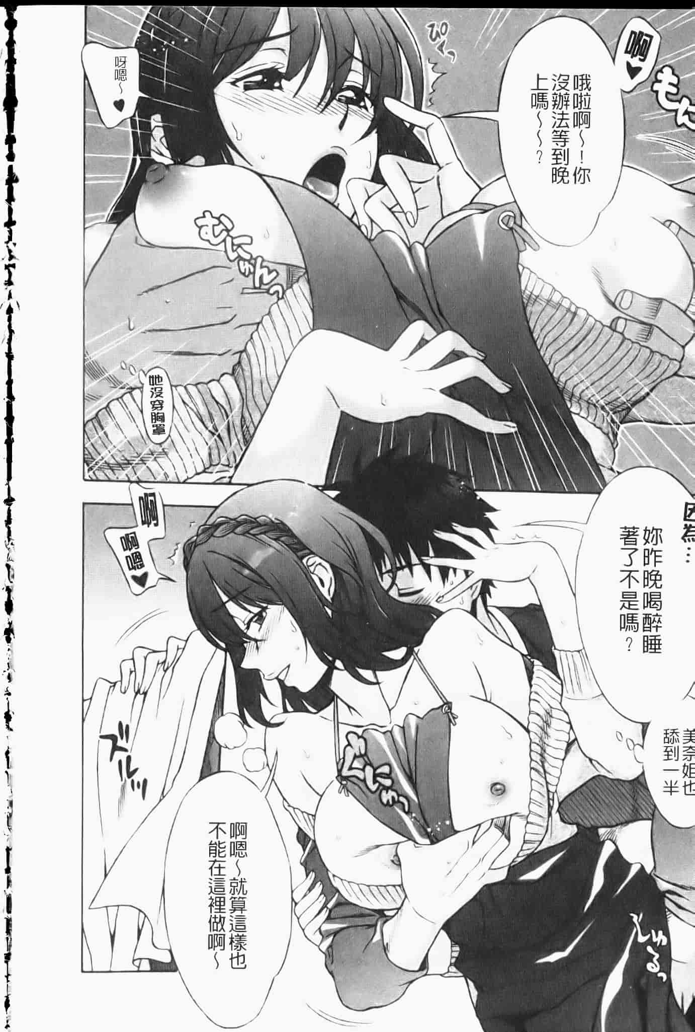汉化版-[はんざきじろう] ままごと_第2集