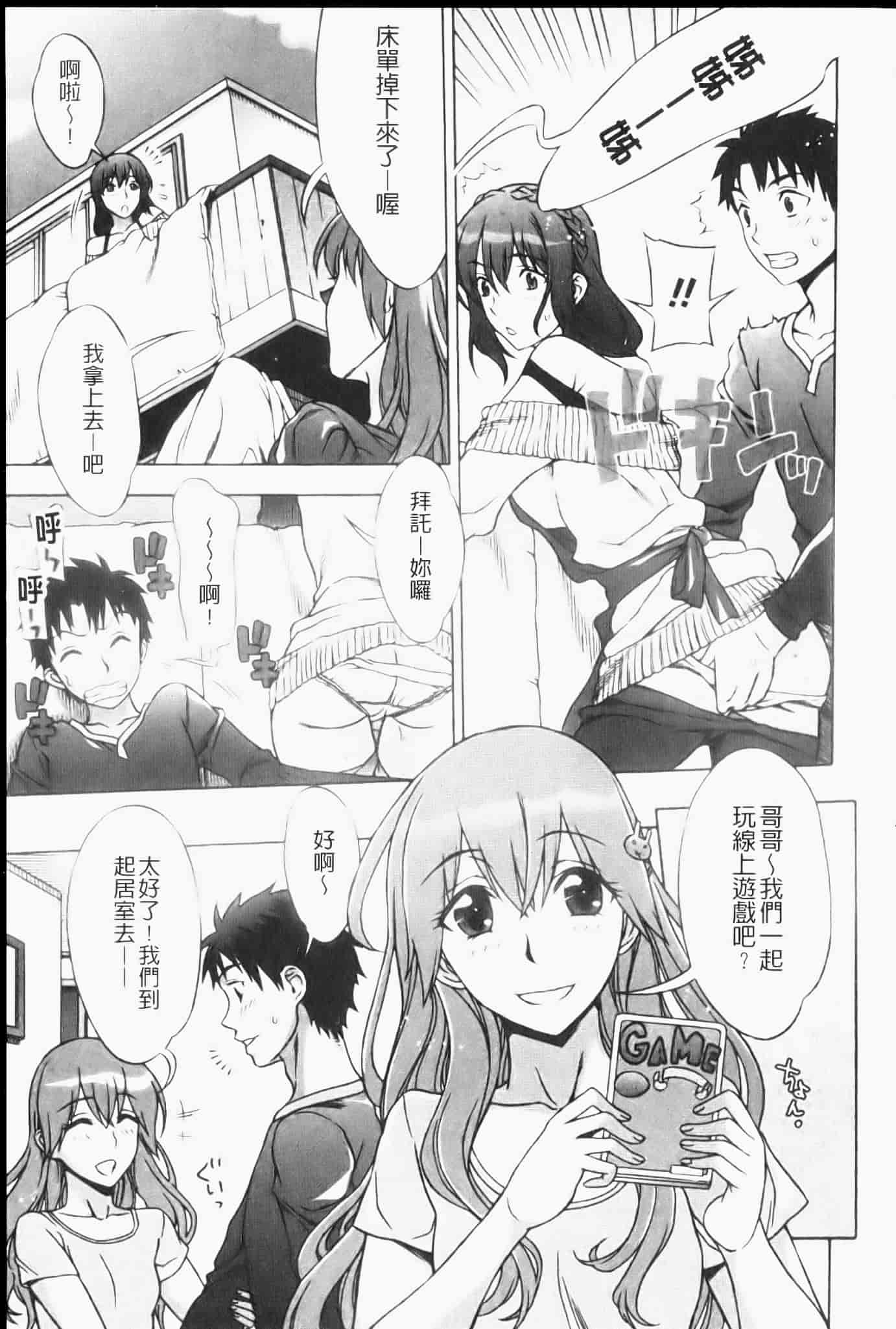 汉化版-[はんざきじろう] ままごと_第2集