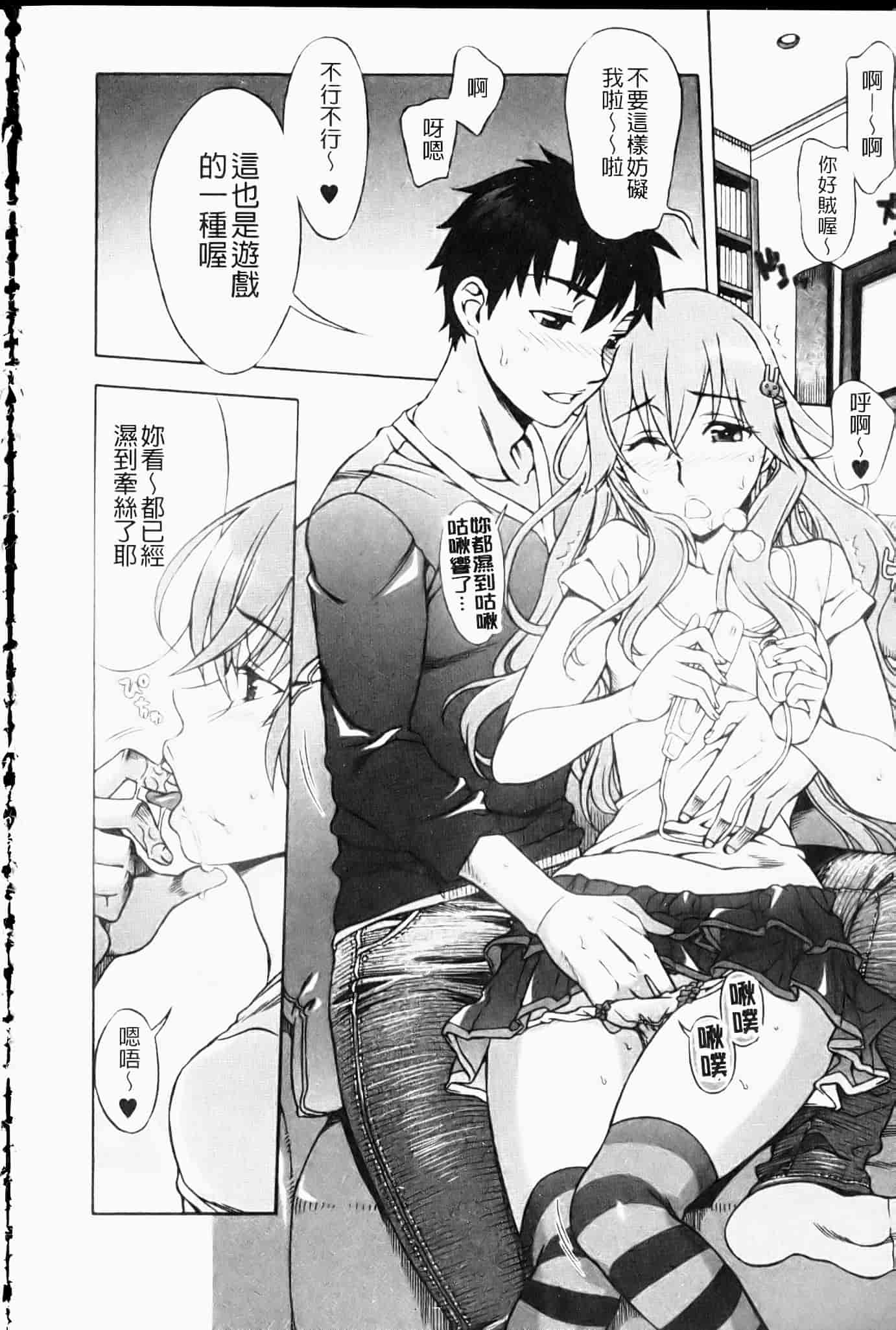 汉化版-[はんざきじろう] ままごと_第2集
