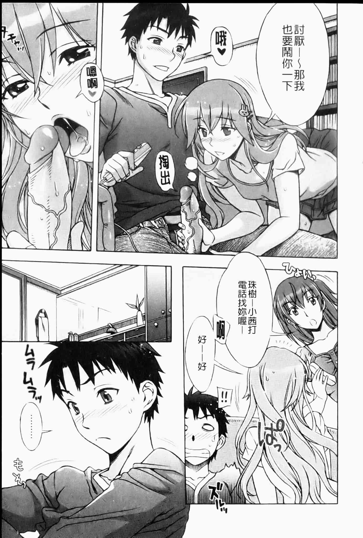 汉化版-[はんざきじろう] ままごと_第2集