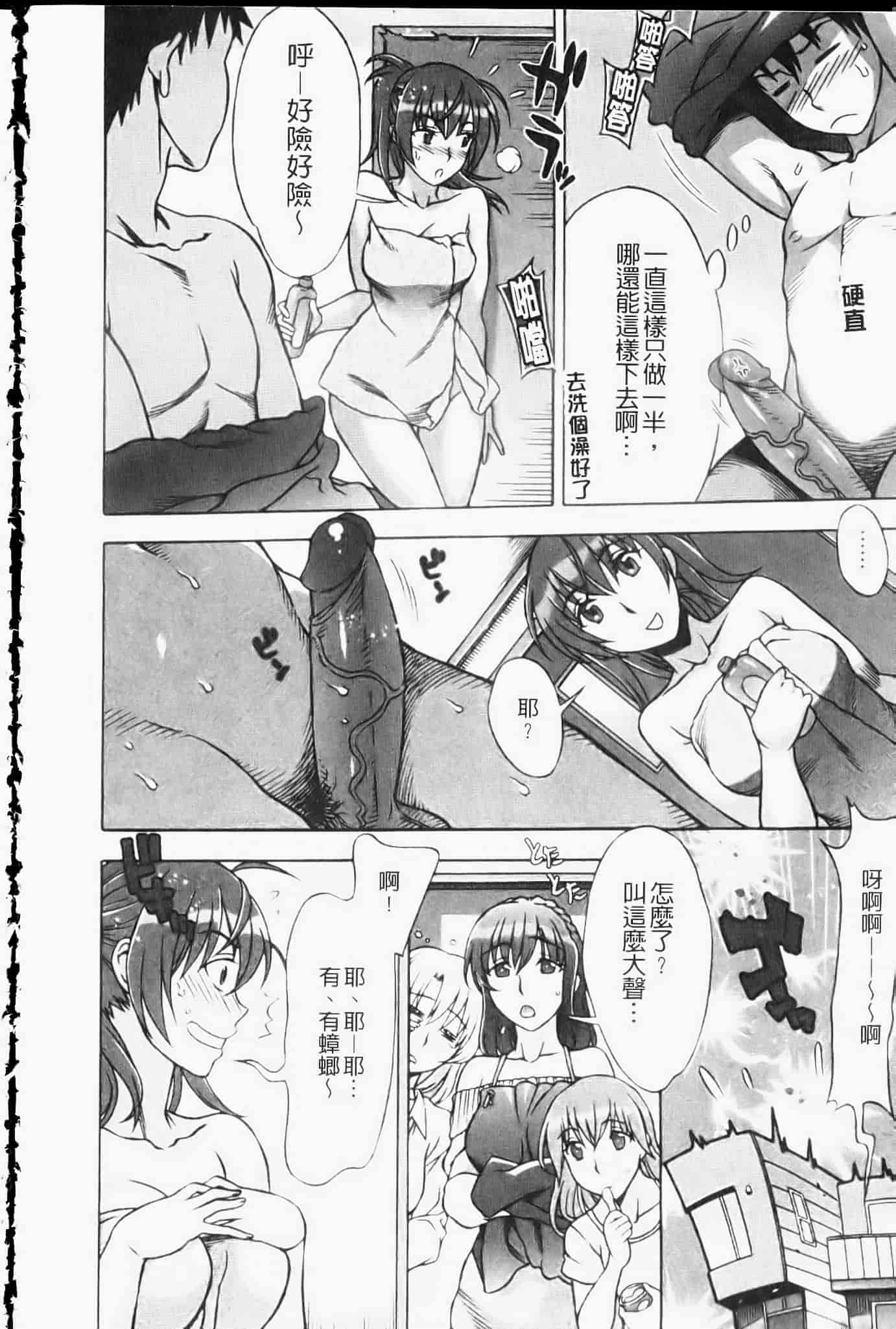 汉化版-[はんざきじろう] ままごと_第3集