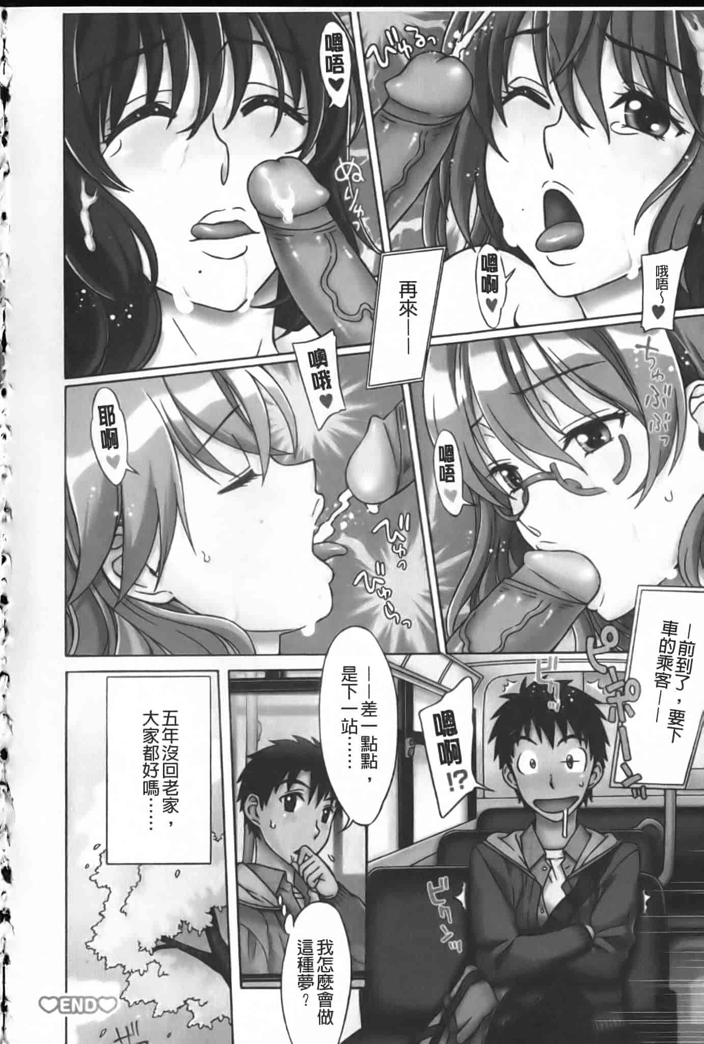 汉化版-[はんざきじろう] ままごと_第1集