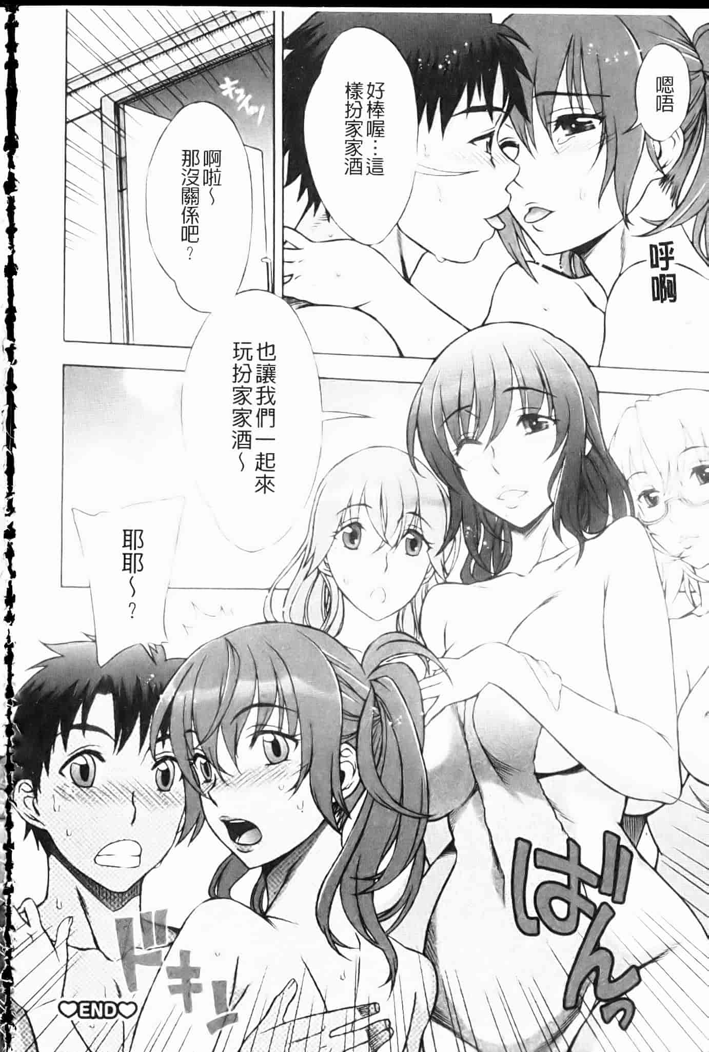 汉化版-[はんざきじろう] ままごと_第3集