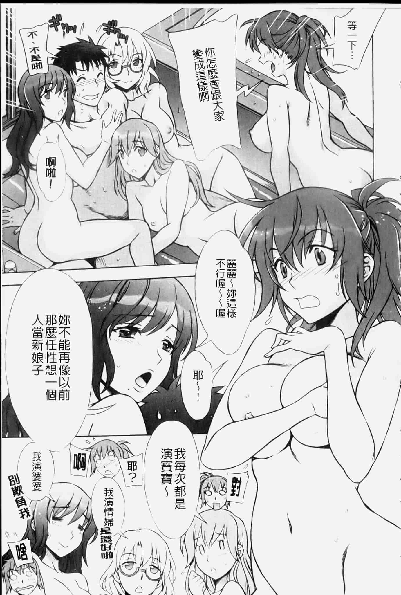 汉化版-[はんざきじろう] ままごと_第3集
