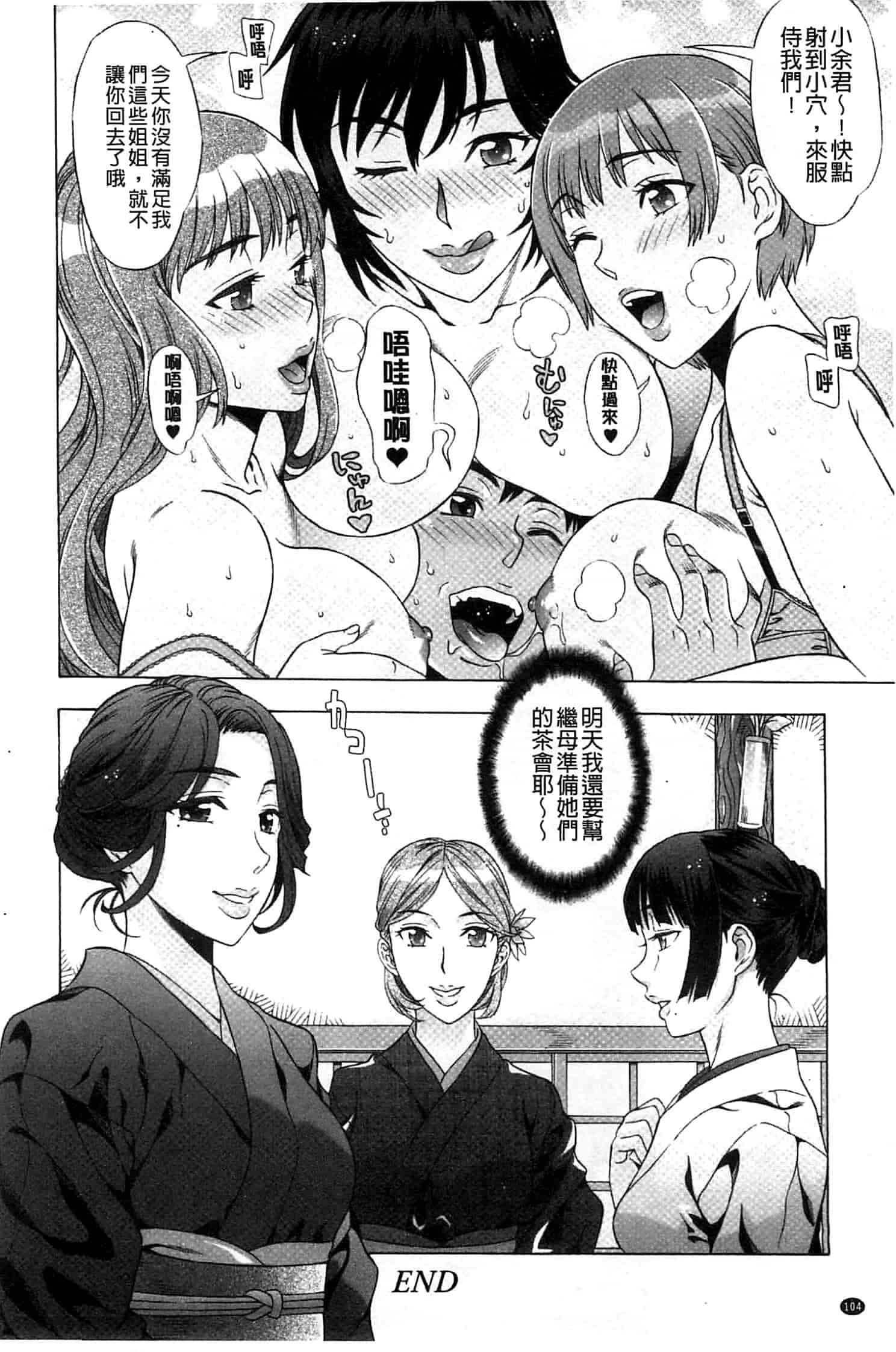 汉化版-[はんざきじろう] らん・こん_第3集
