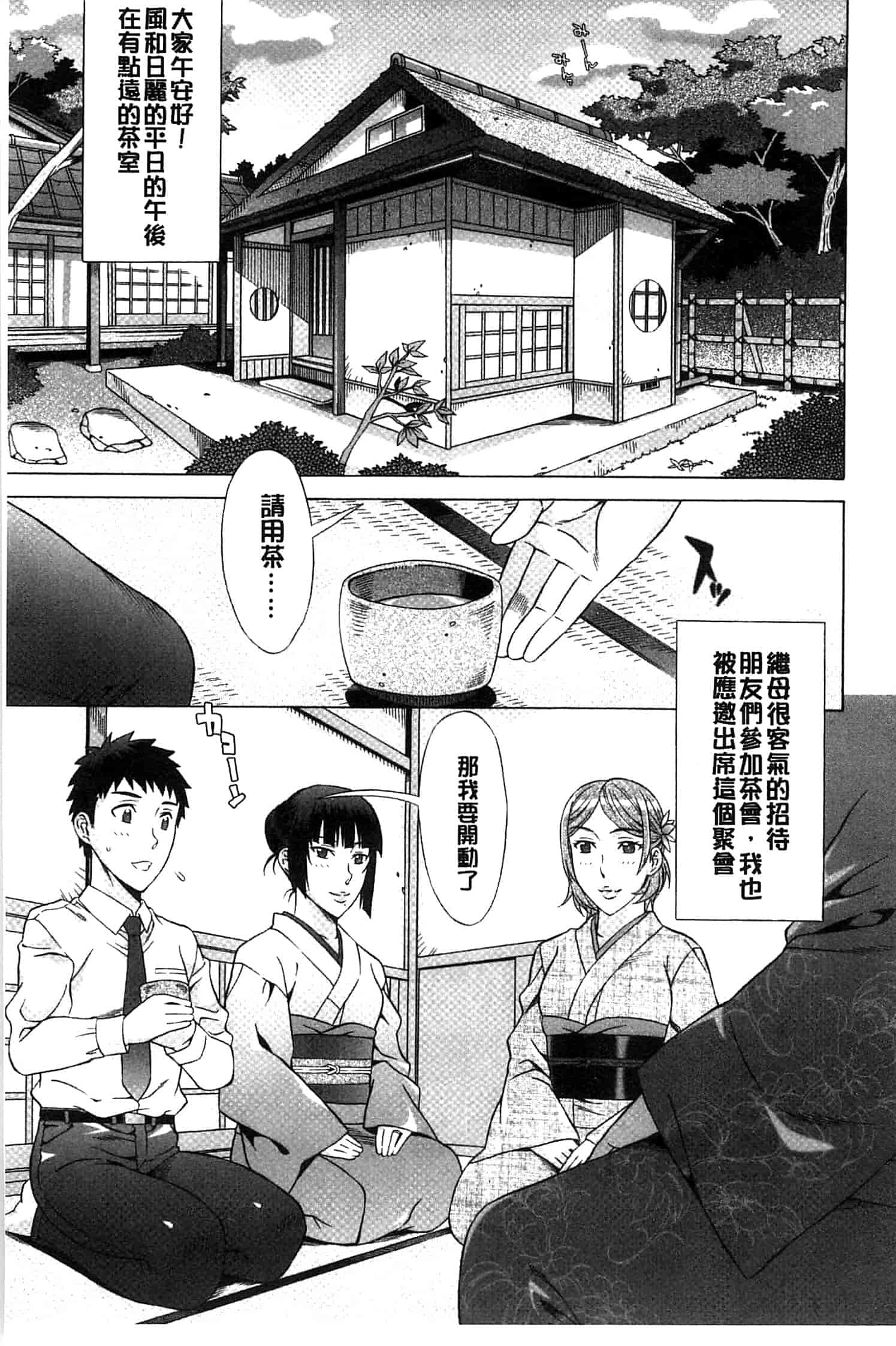 汉化版-[はんざきじろう] らん・こん_第3集