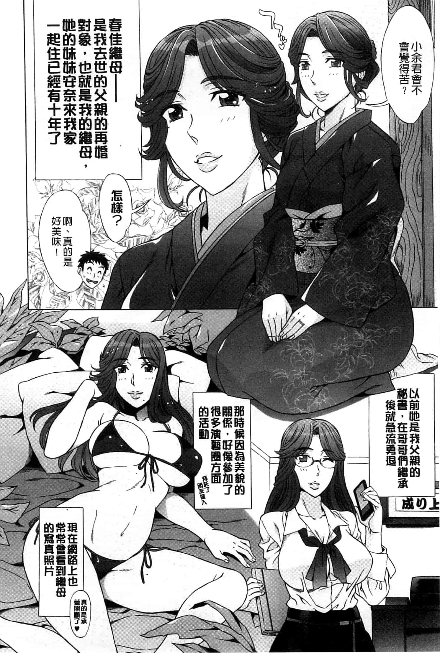 汉化版-[はんざきじろう] らん・こん_第3集