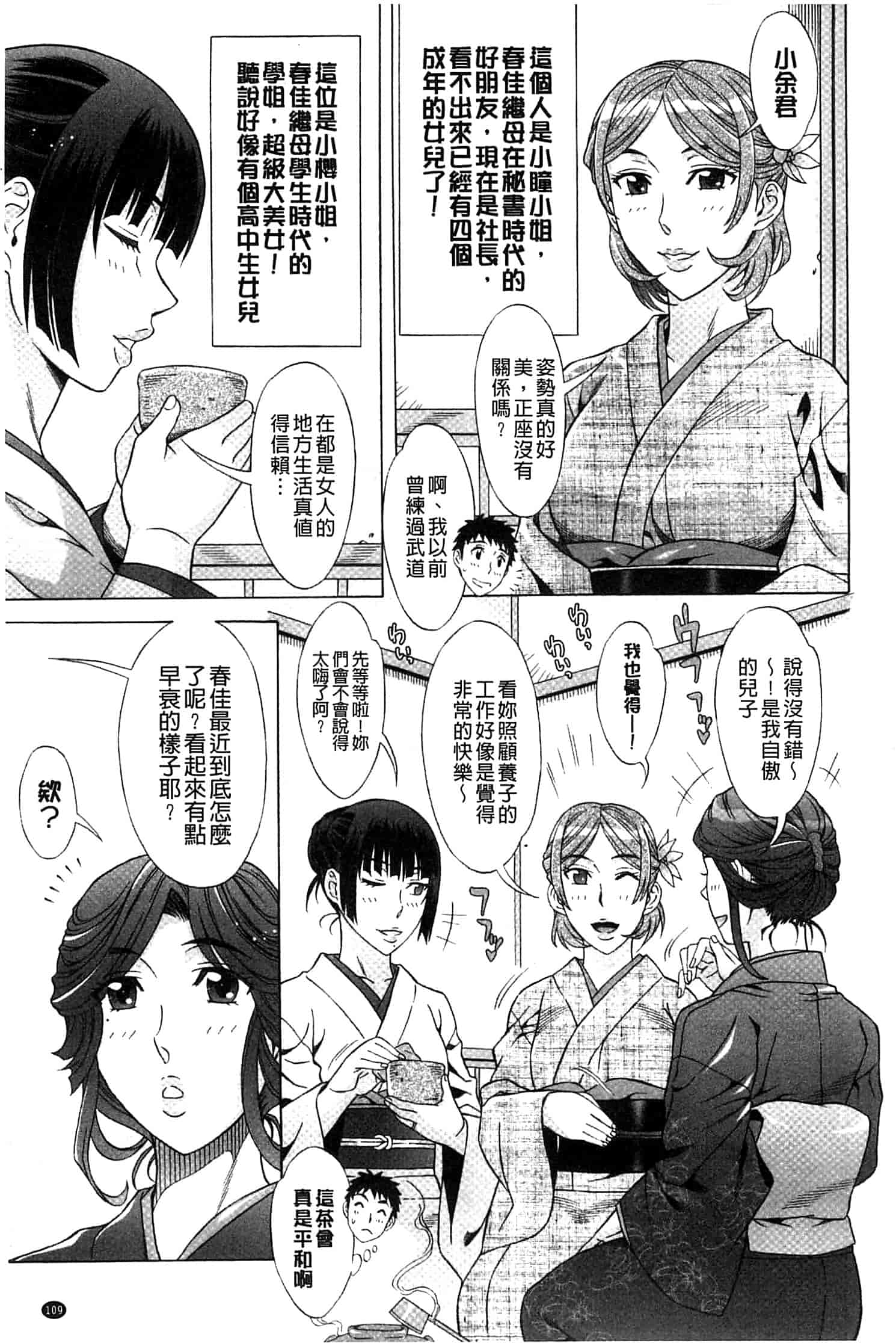 汉化版-[はんざきじろう] らん・こん_第3集