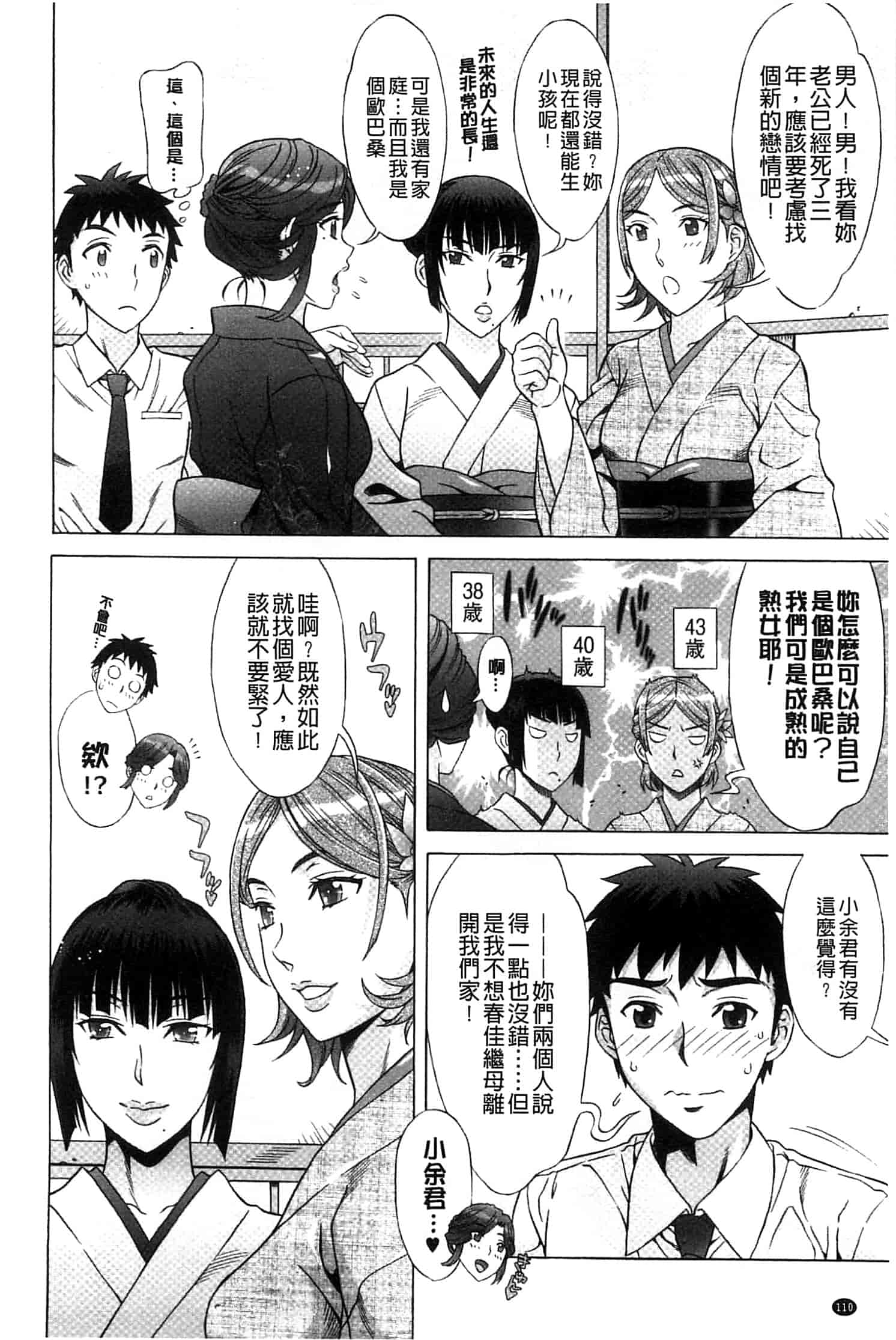 汉化版-[はんざきじろう] らん・こん_第3集