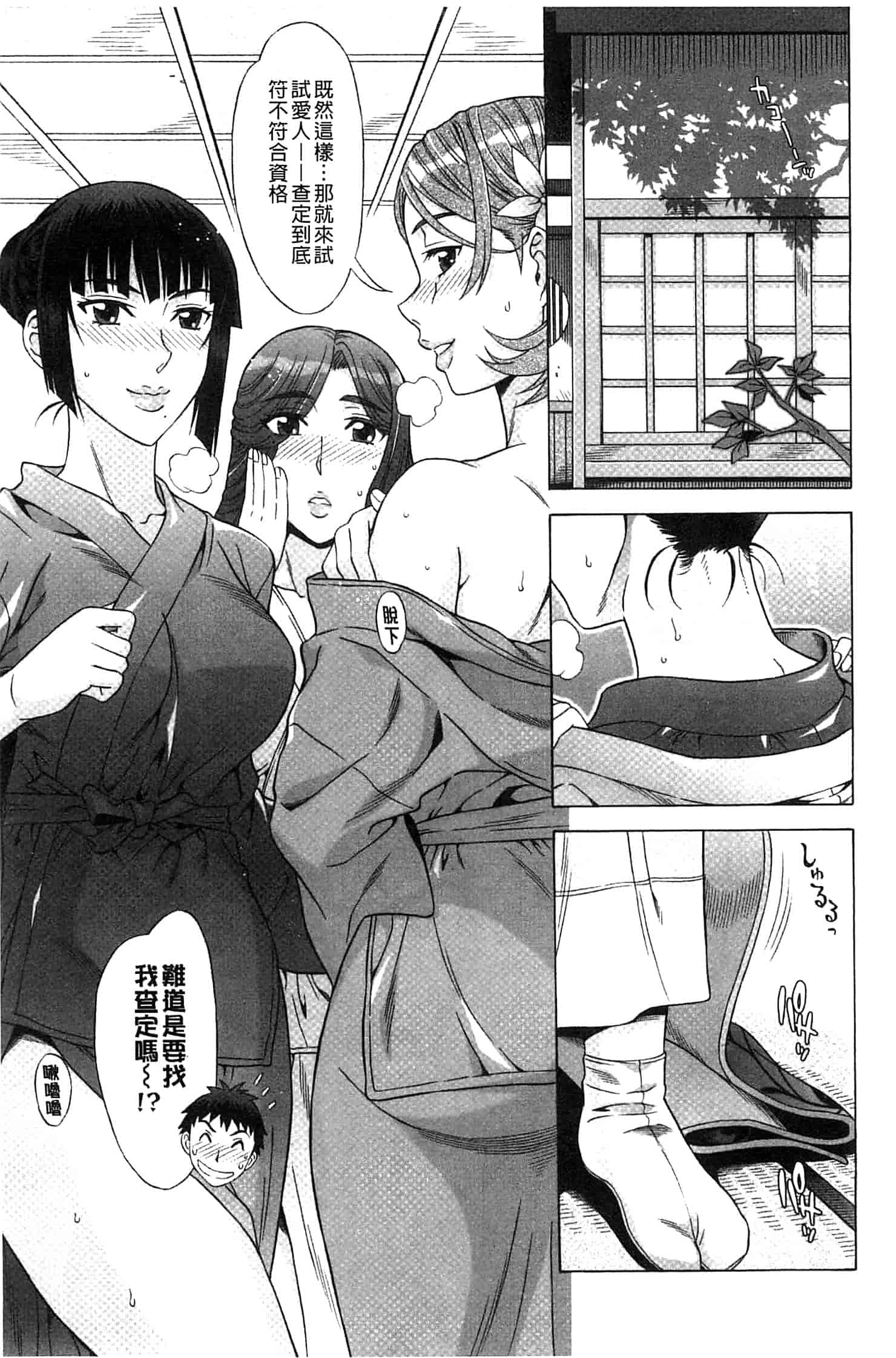 汉化版-[はんざきじろう] らん・こん_第3集