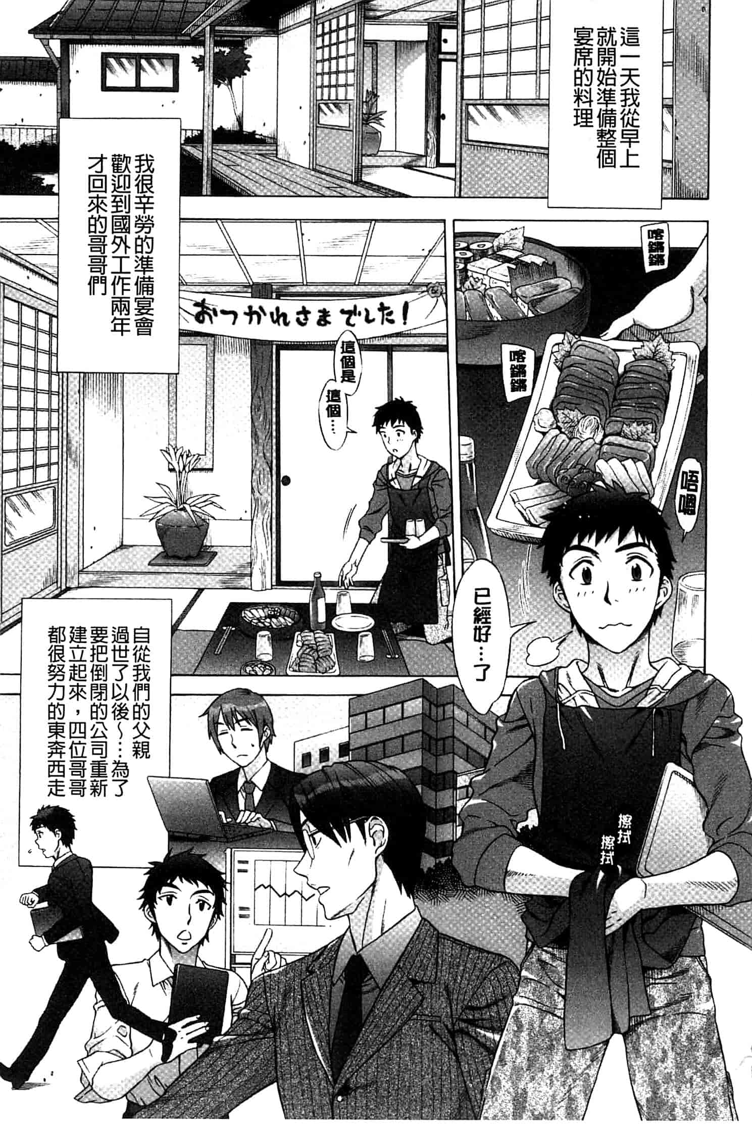 汉化版-[はんざきじろう] らん・こん_第1集