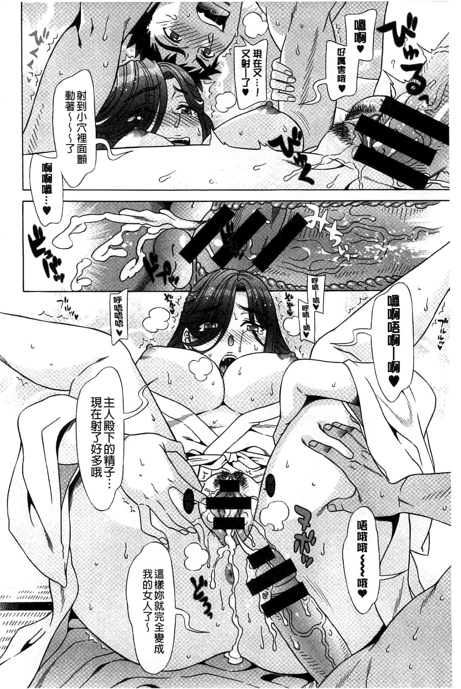 汉化版-[はんざきじろう] らん・こん_第4集