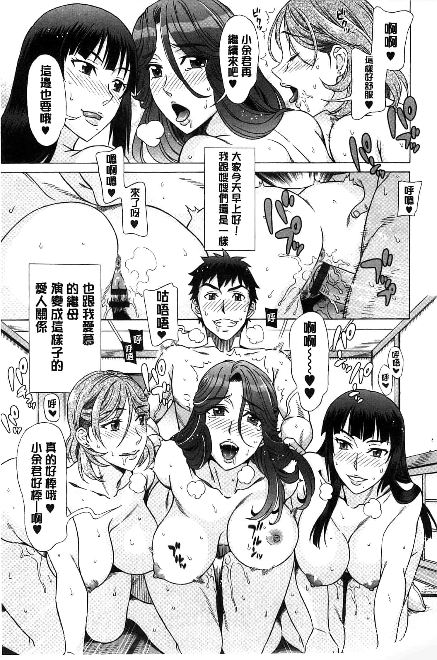 汉化版-[はんざきじろう] らん・こん_第4集