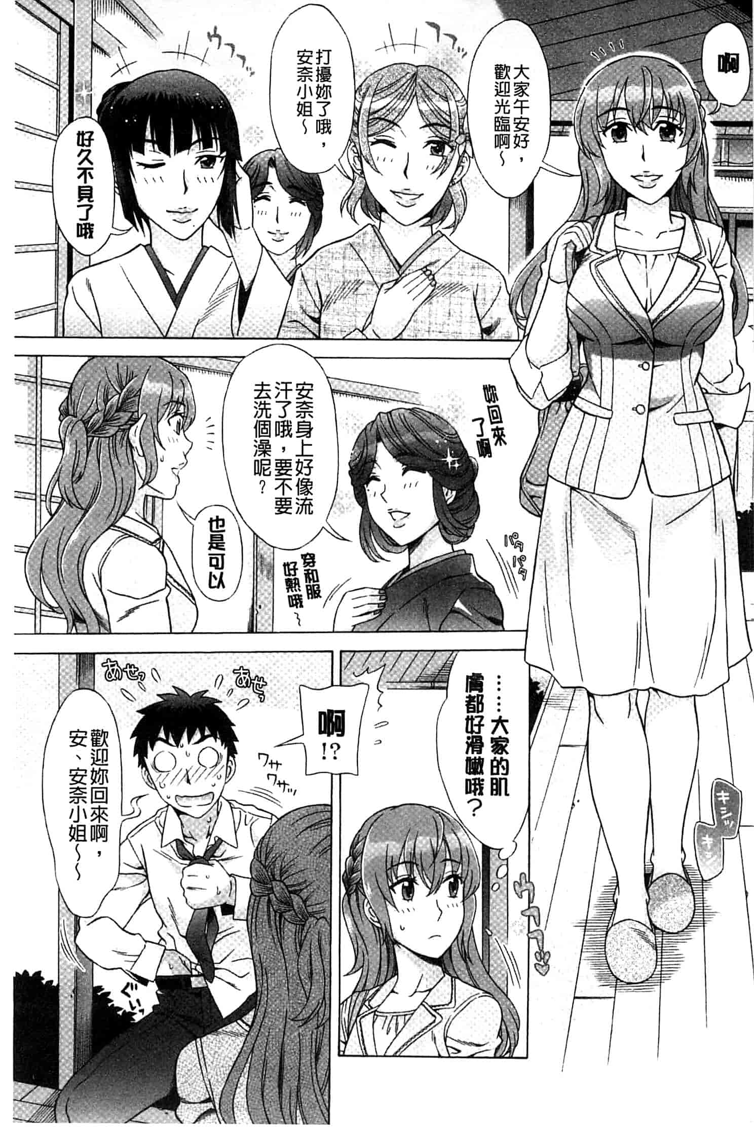 汉化版-[はんざきじろう] らん・こん_第4集