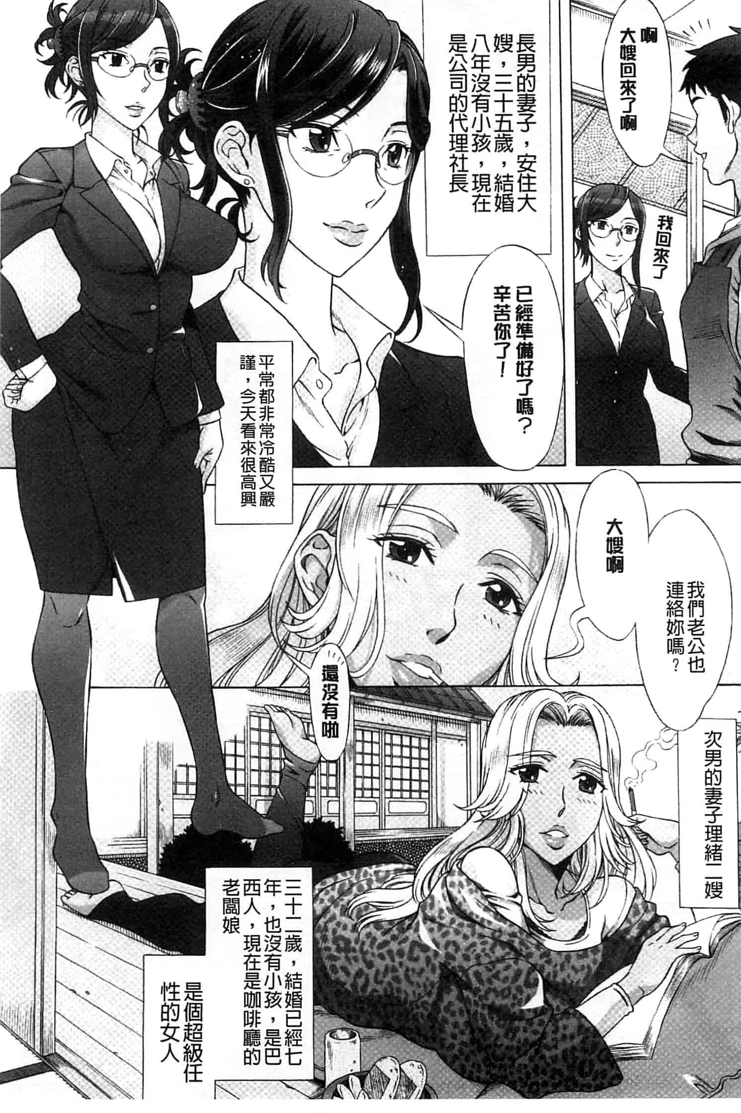 汉化版-[はんざきじろう] らん・こん_第1集