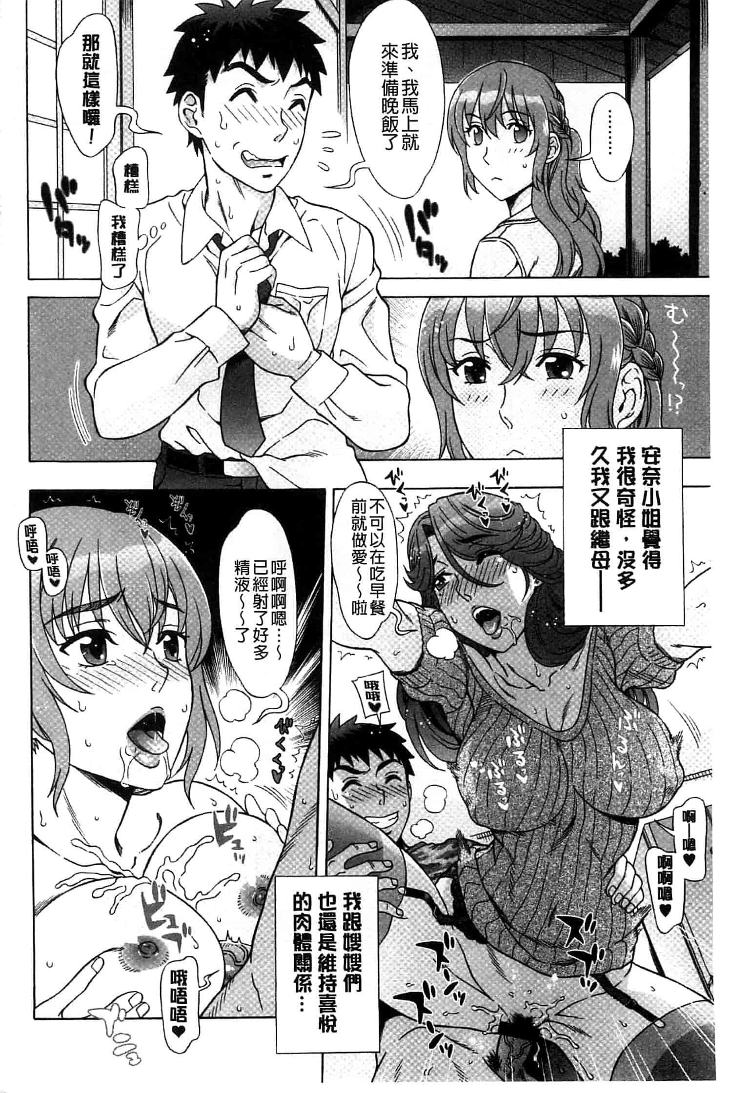 汉化版-[はんざきじろう] らん・こん_第4集