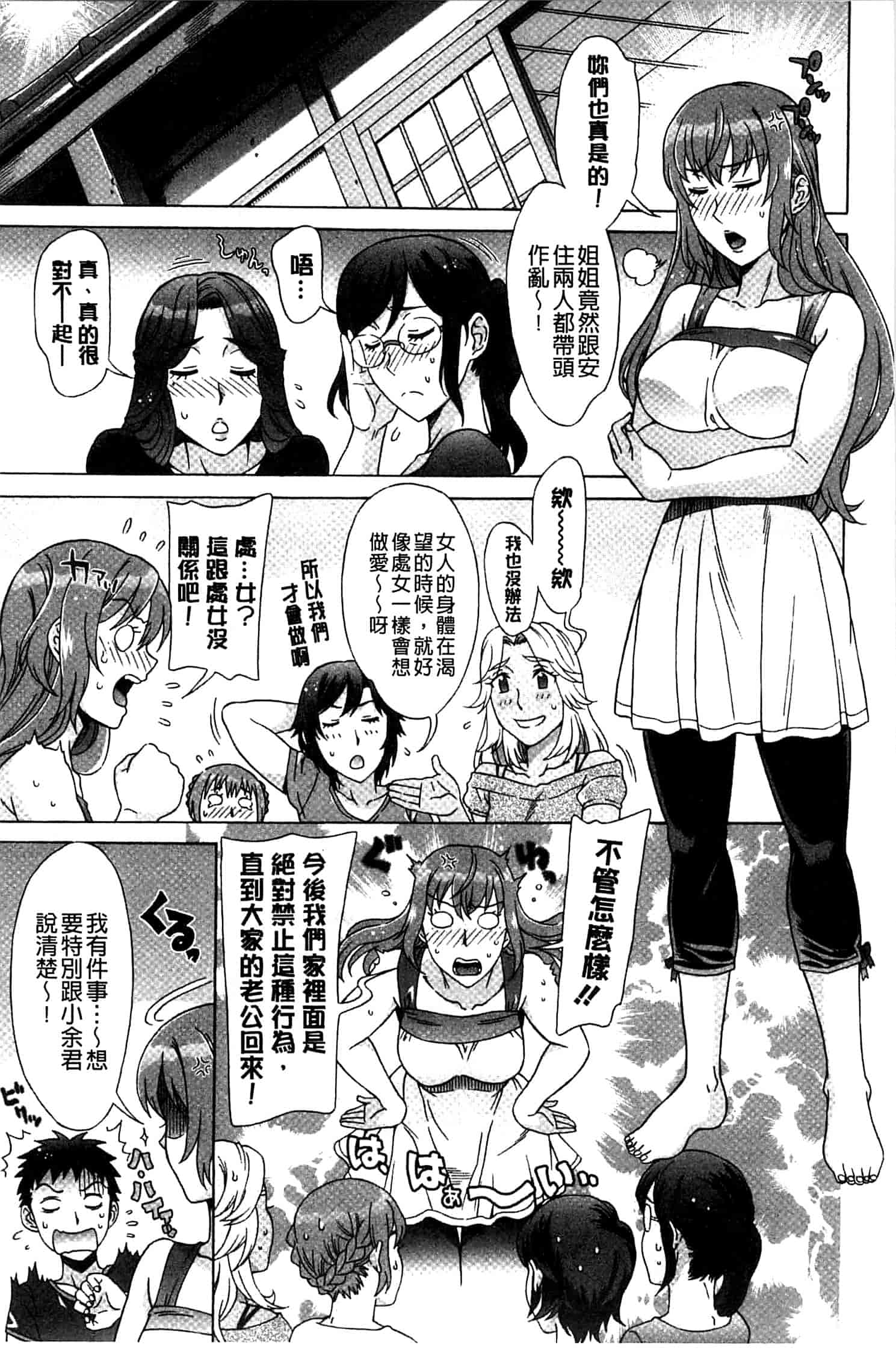 汉化版-[はんざきじろう] らん・こん_第4集