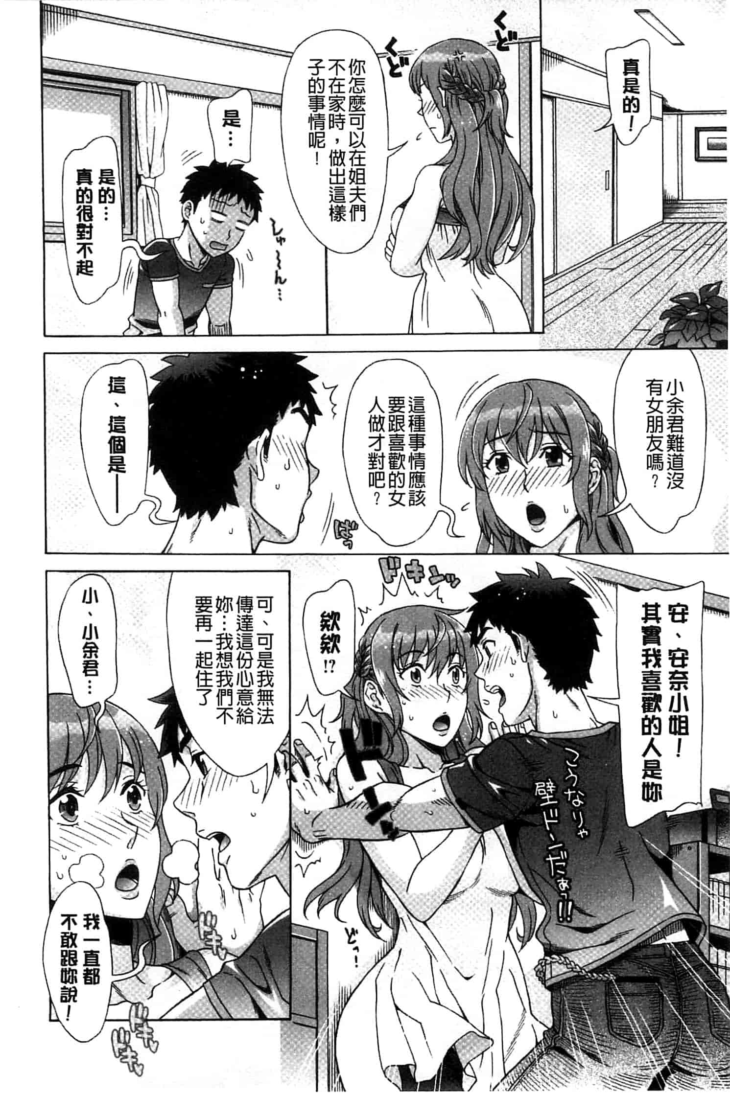 汉化版-[はんざきじろう] らん・こん_第4集
