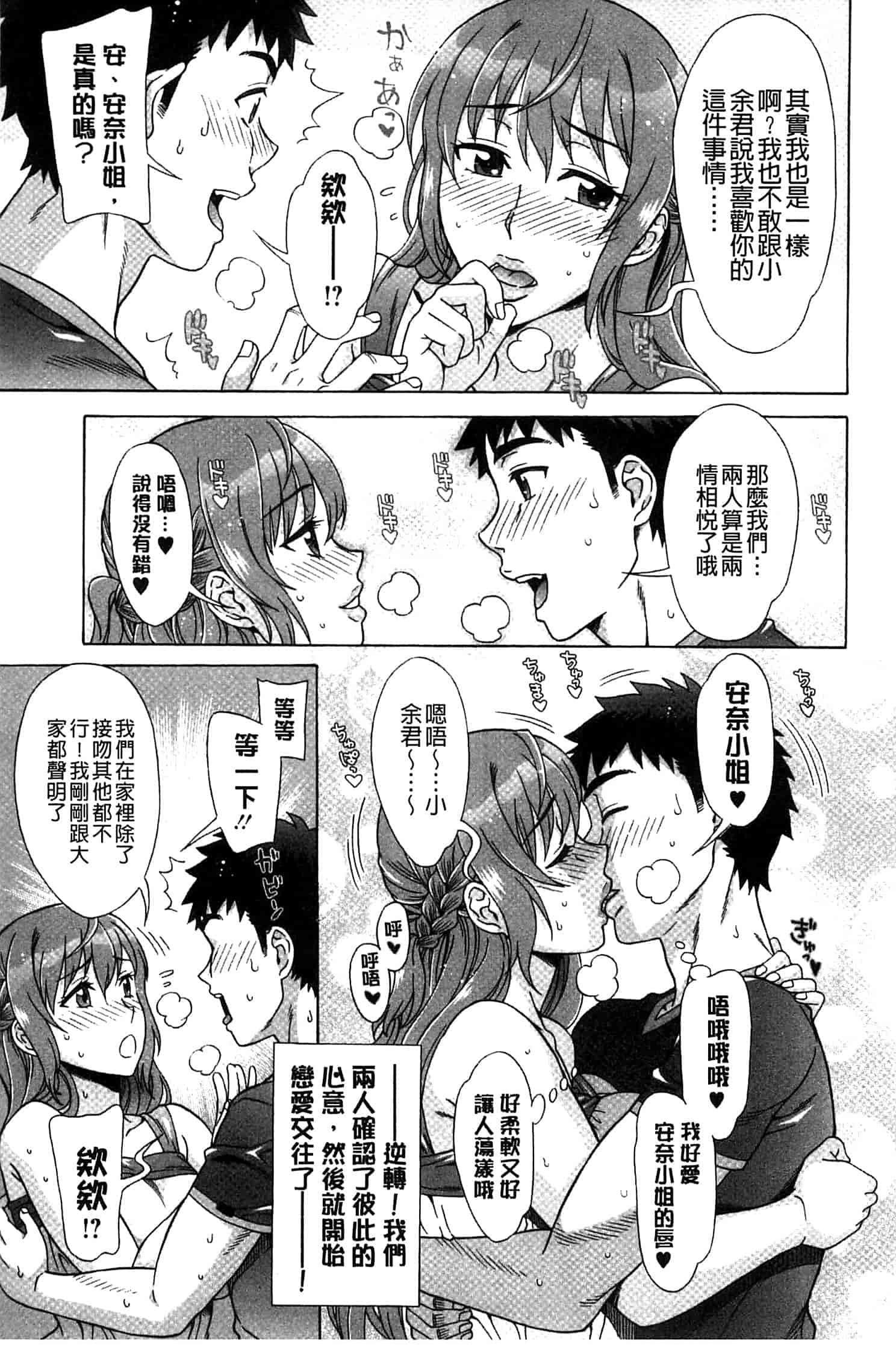 汉化版-[はんざきじろう] らん・こん_第4集