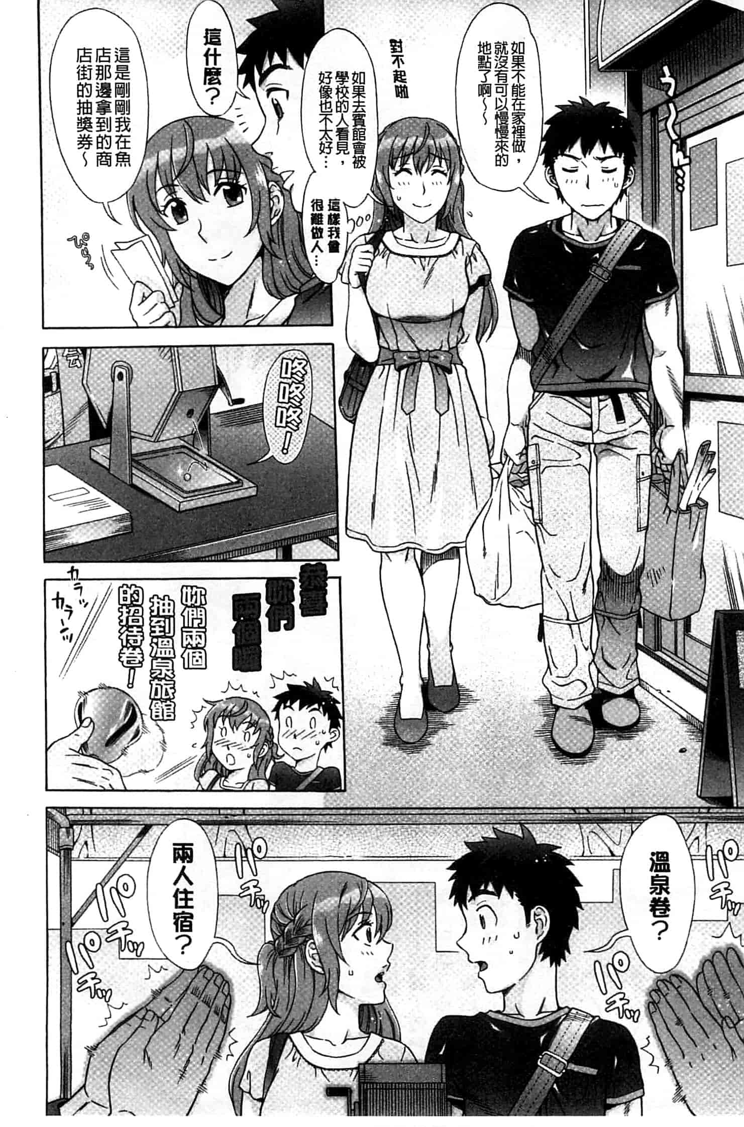 汉化版-[はんざきじろう] らん・こん_第4集