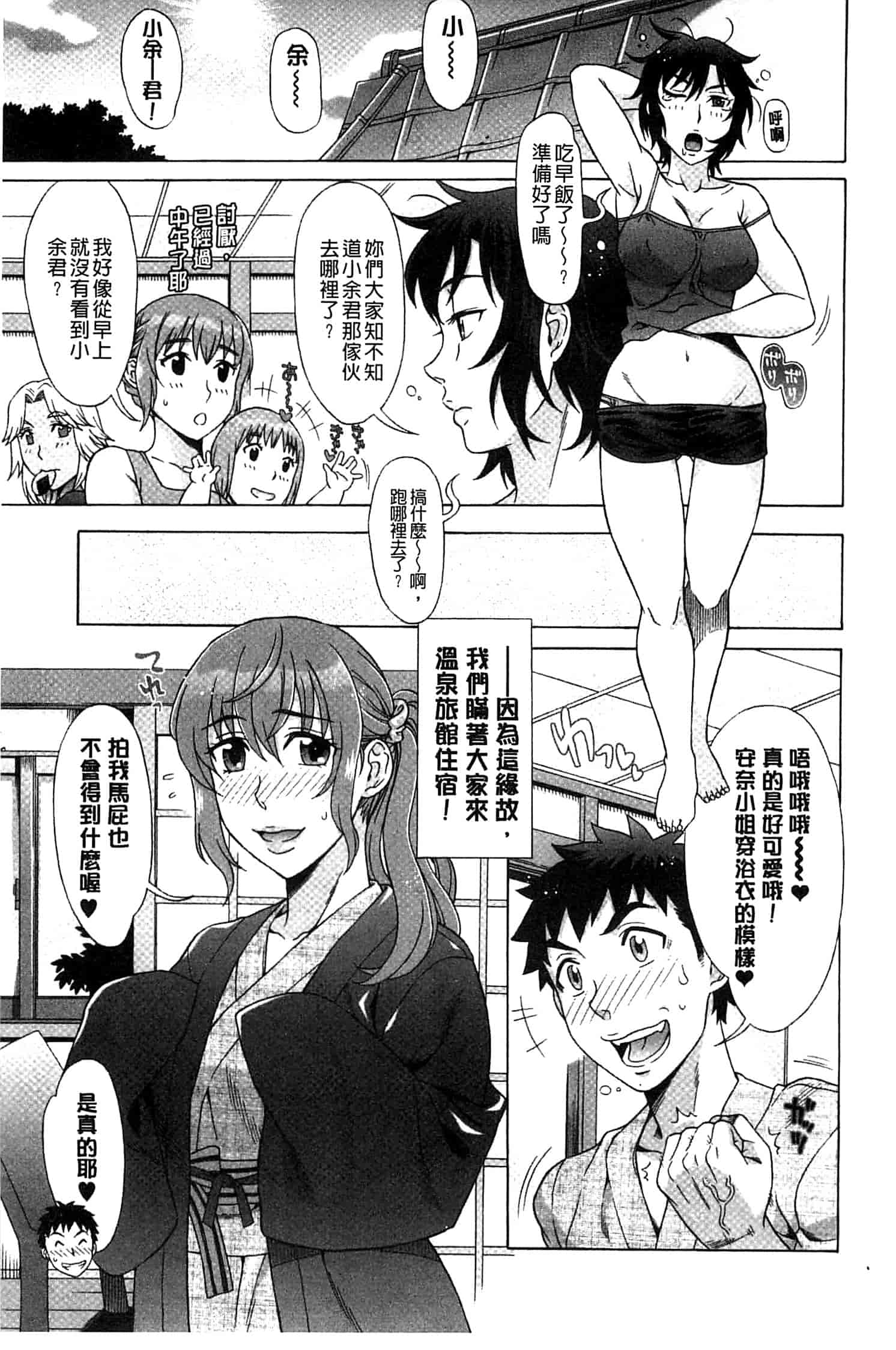 汉化版-[はんざきじろう] らん・こん_第4集