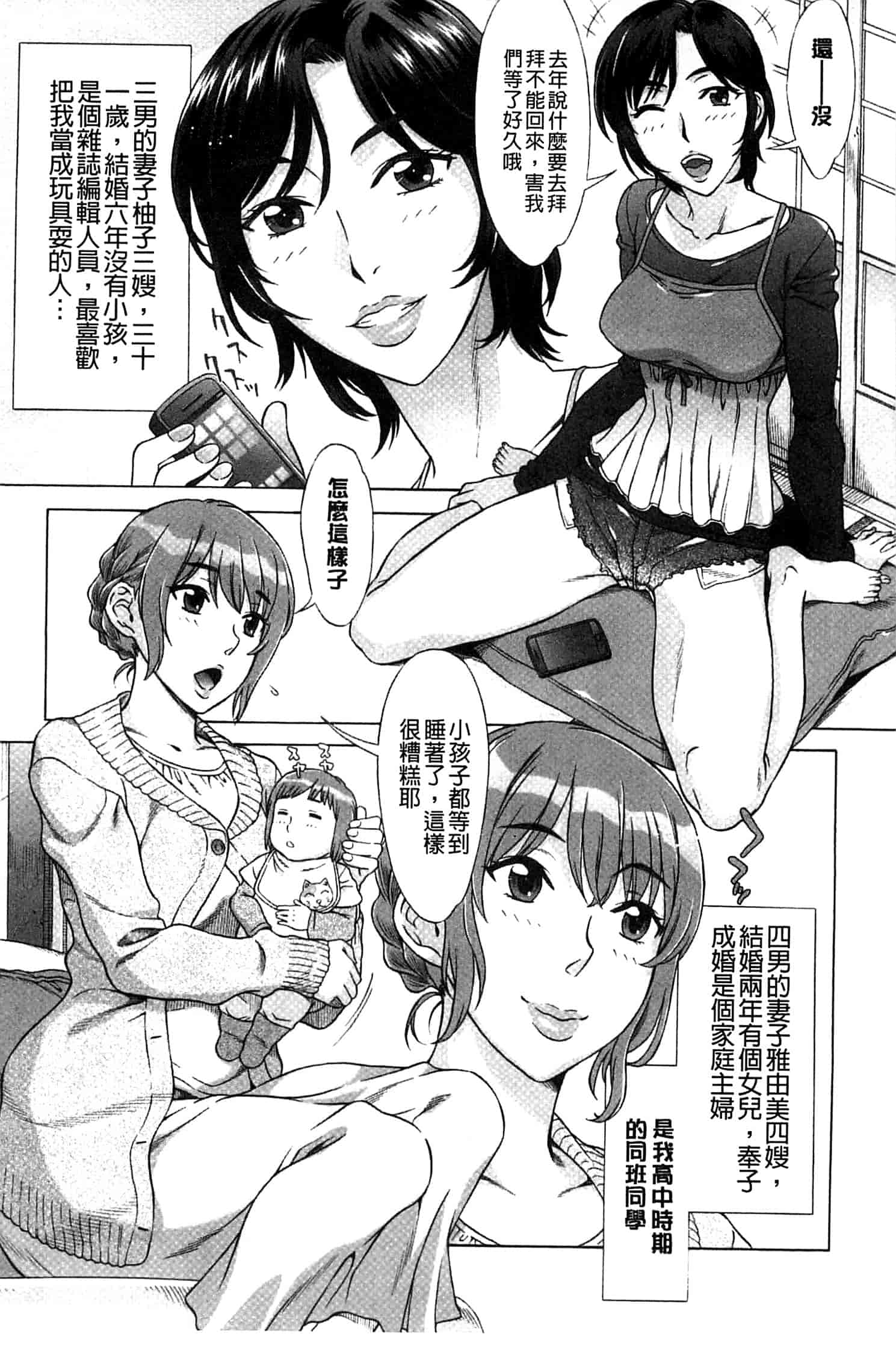 汉化版-[はんざきじろう] らん・こん_第1集