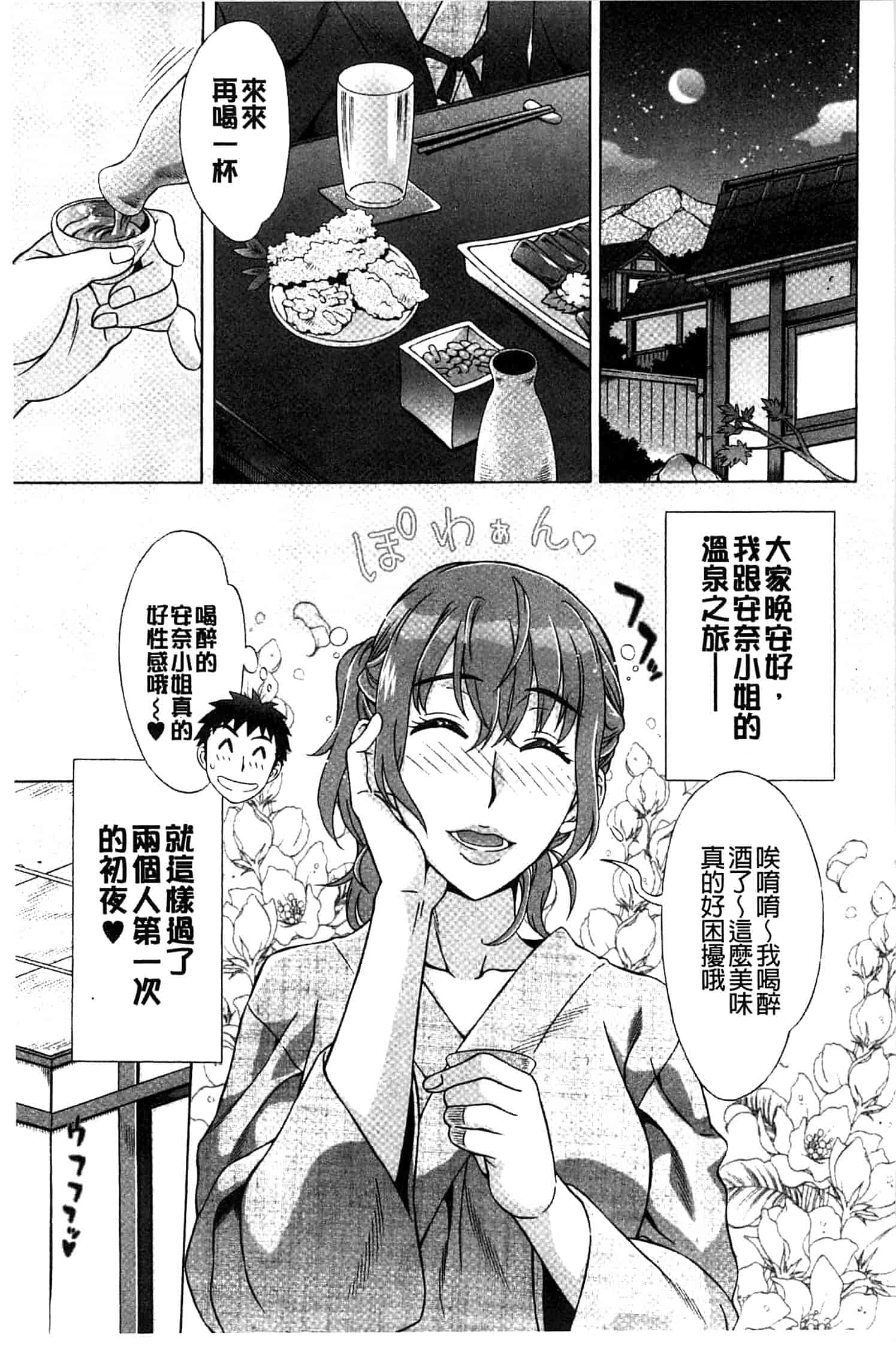 汉化版-[はんざきじろう] らん・こん_第4集