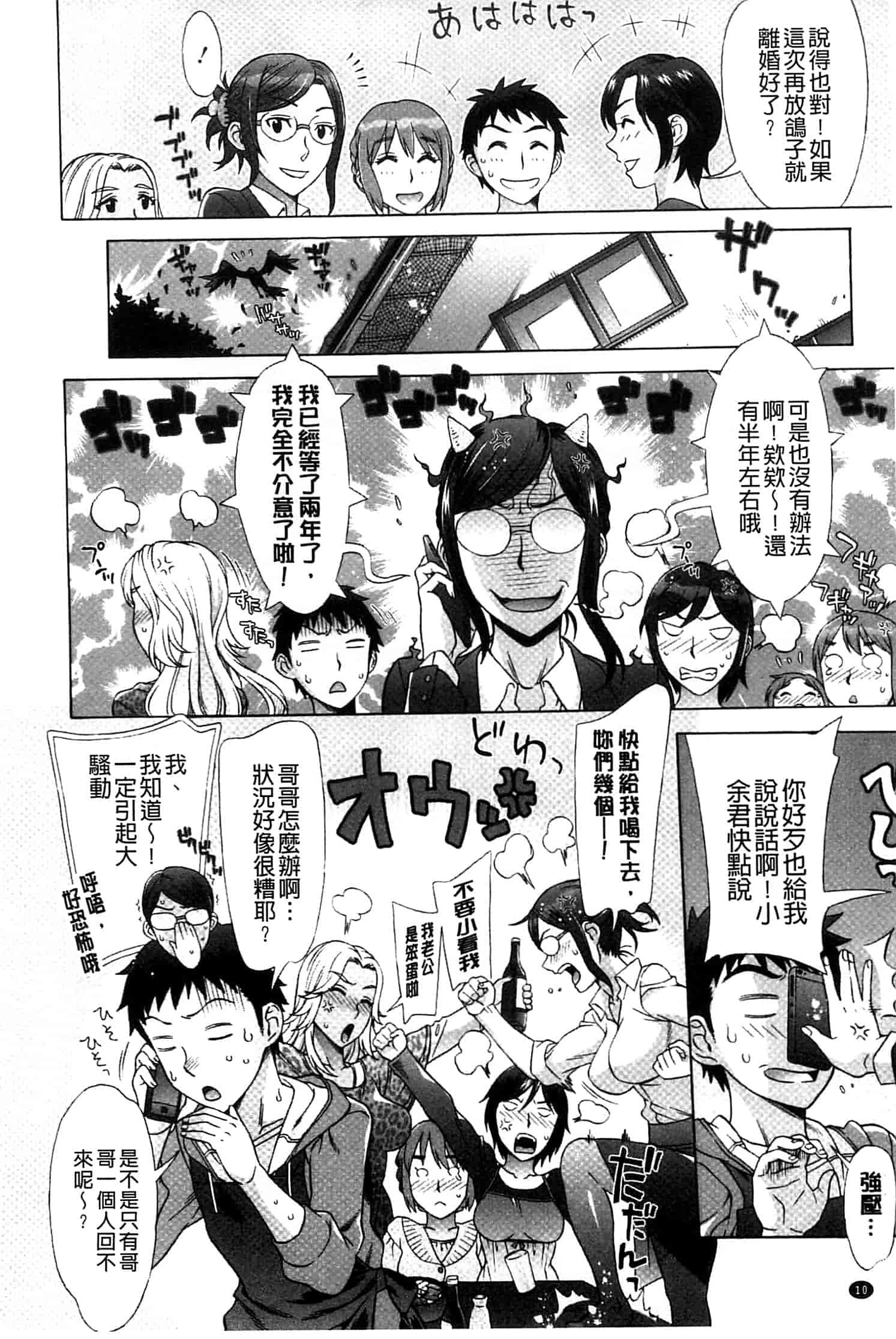 汉化版-[はんざきじろう] らん・こん_第1集