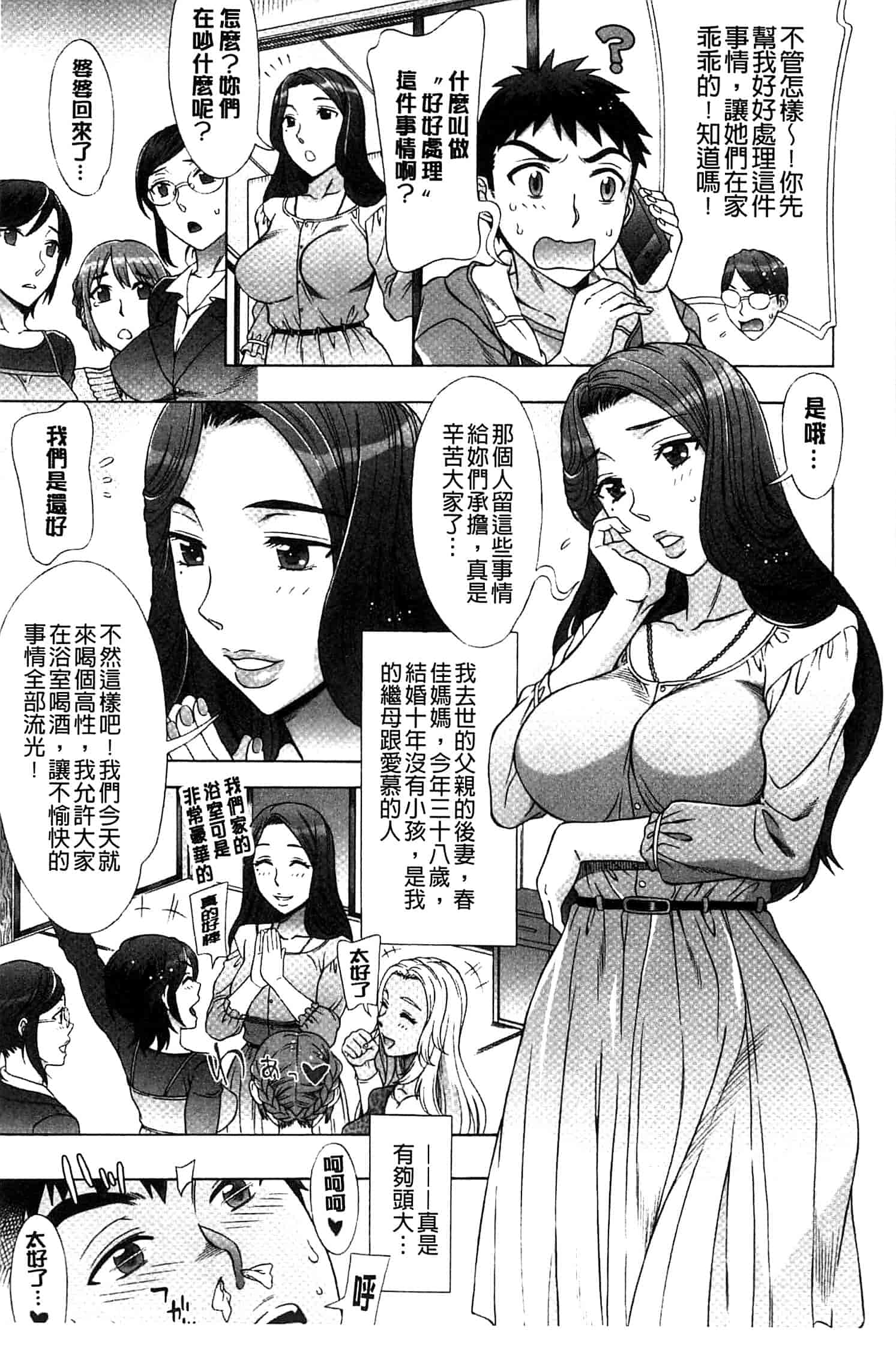 汉化版-[はんざきじろう] らん・こん_第1集