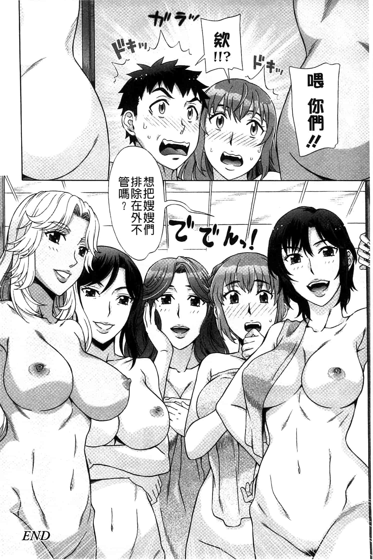 汉化版-[はんざきじろう] らん・こん_第5集