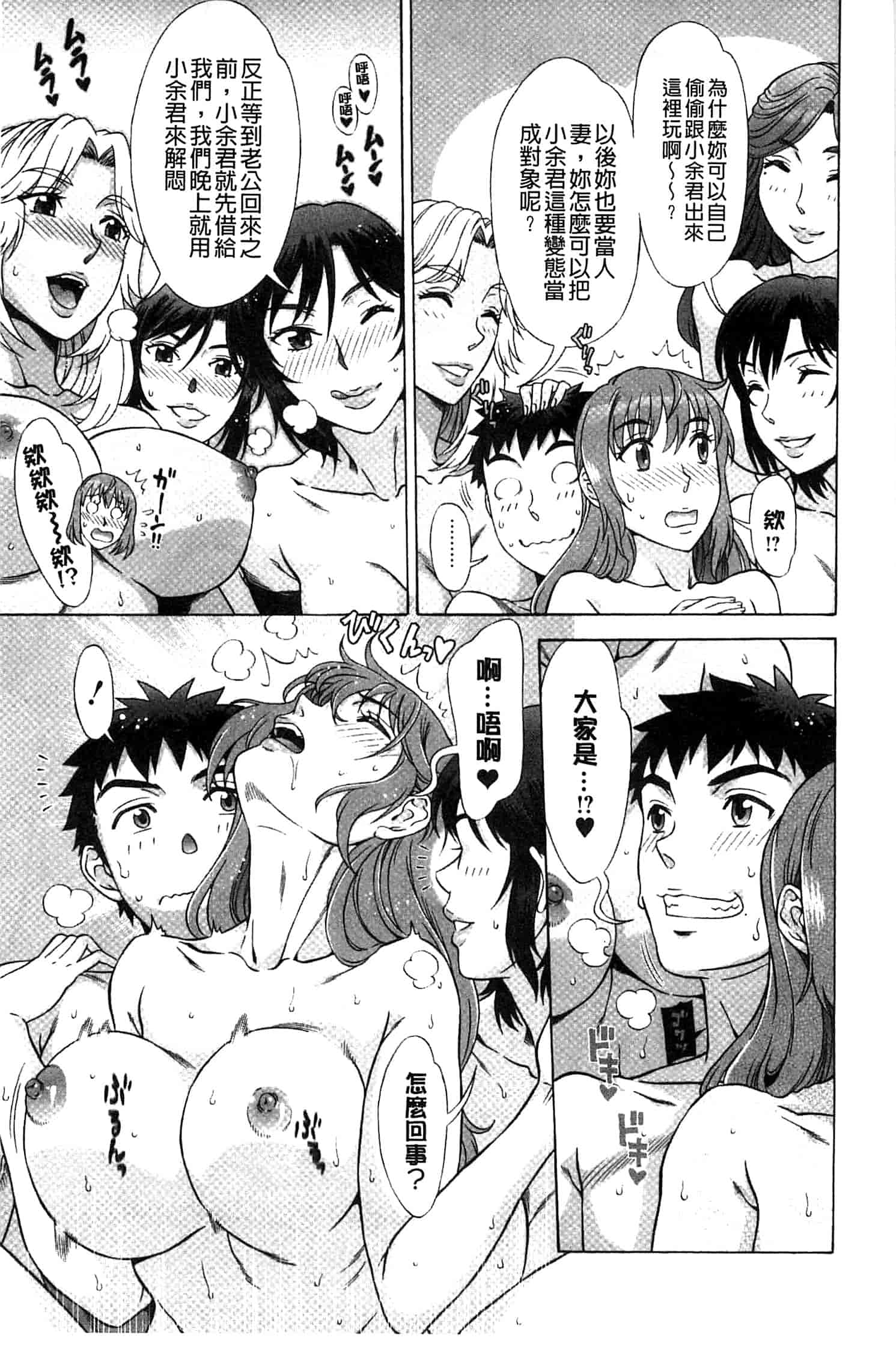 汉化版-[はんざきじろう] らん・こん_第5集