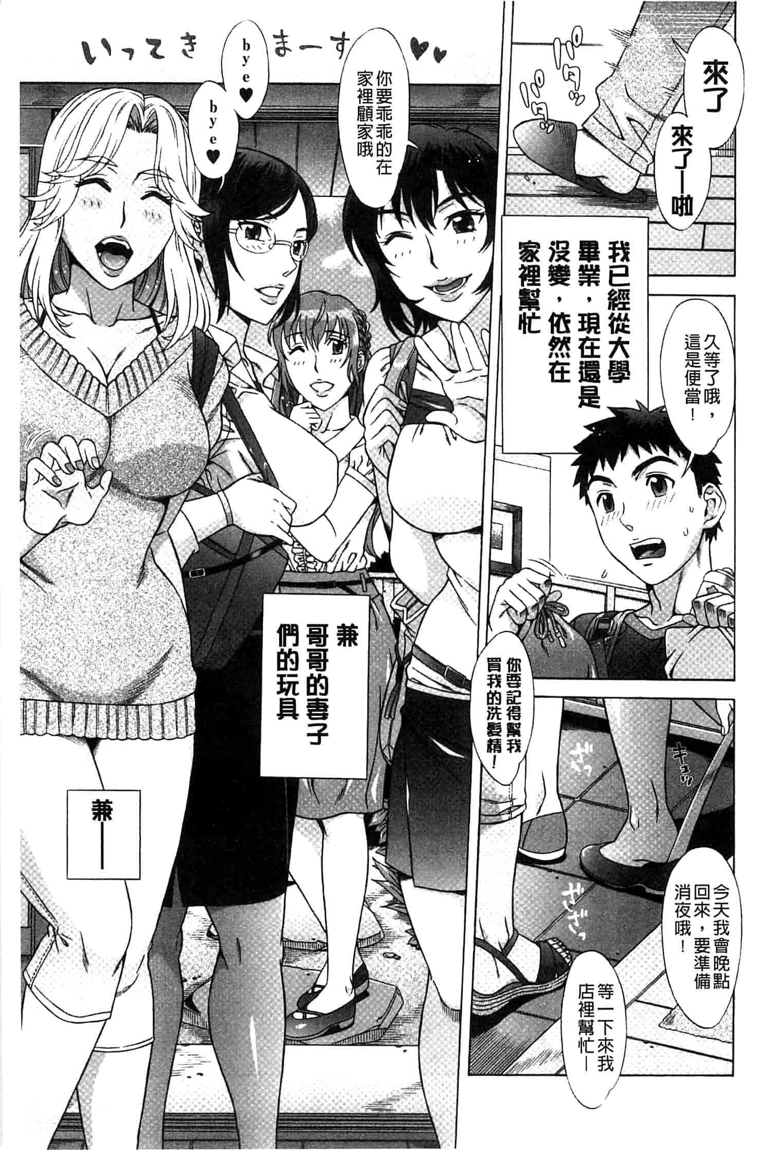 汉化版-[はんざきじろう] らん・こん_第5集